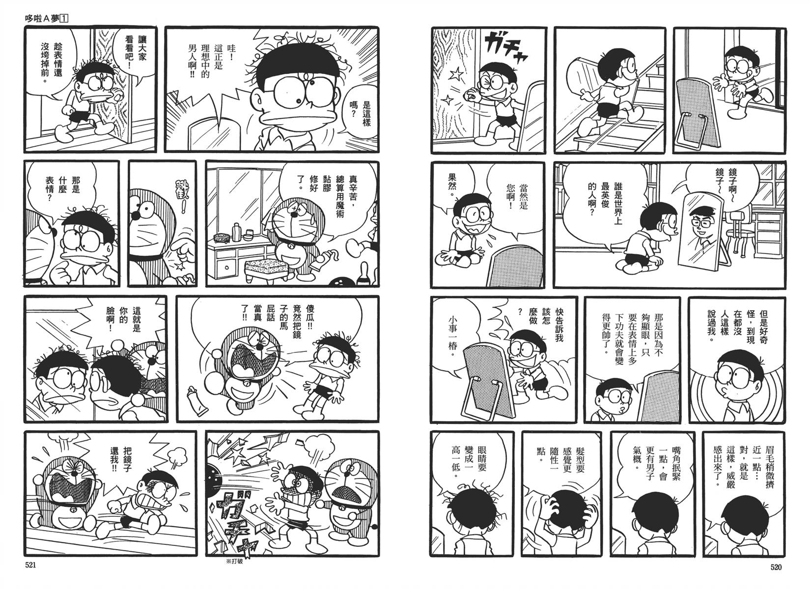 机器猫韩漫全集-大全集01无删减无遮挡章节图片 