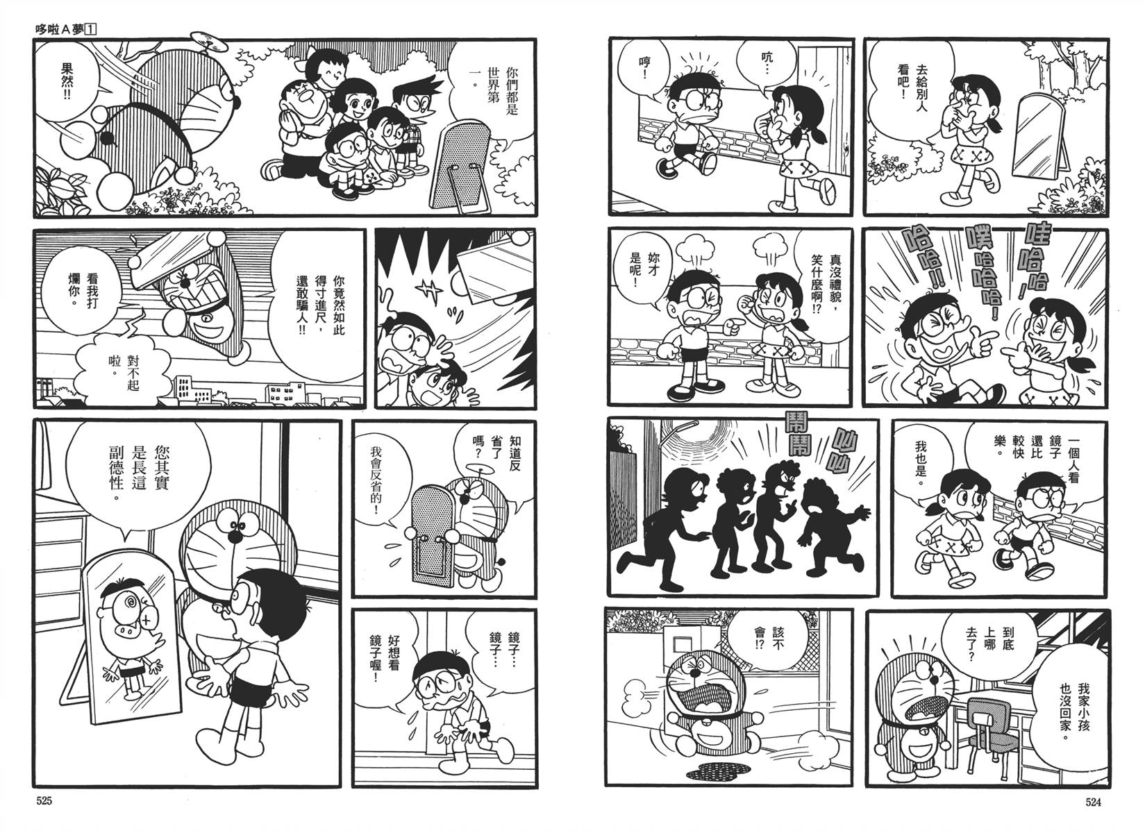 机器猫韩漫全集-大全集01无删减无遮挡章节图片 