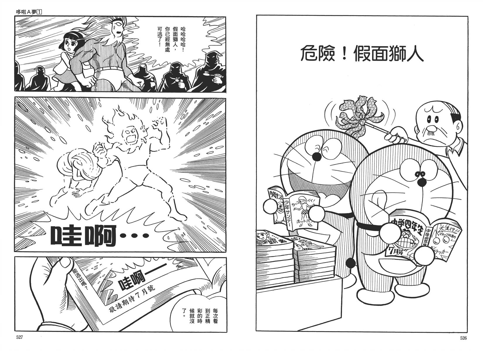 机器猫韩漫全集-大全集01无删减无遮挡章节图片 