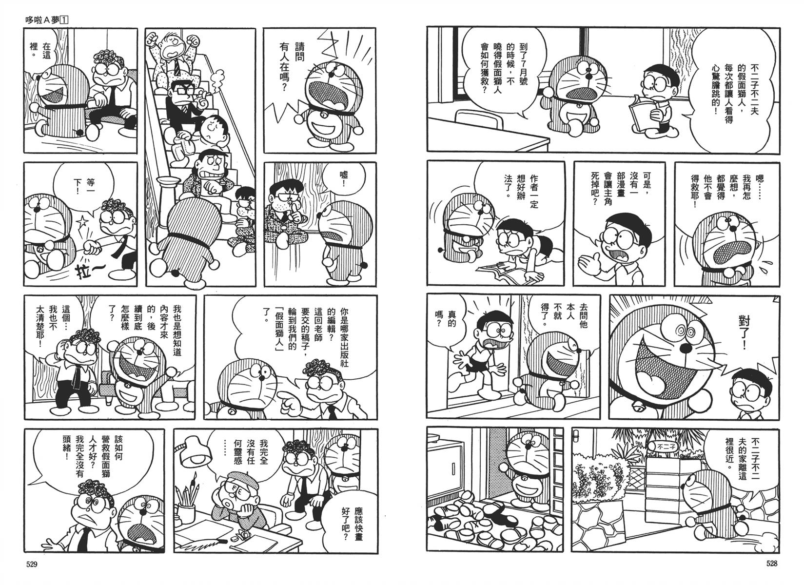 机器猫韩漫全集-大全集01无删减无遮挡章节图片 