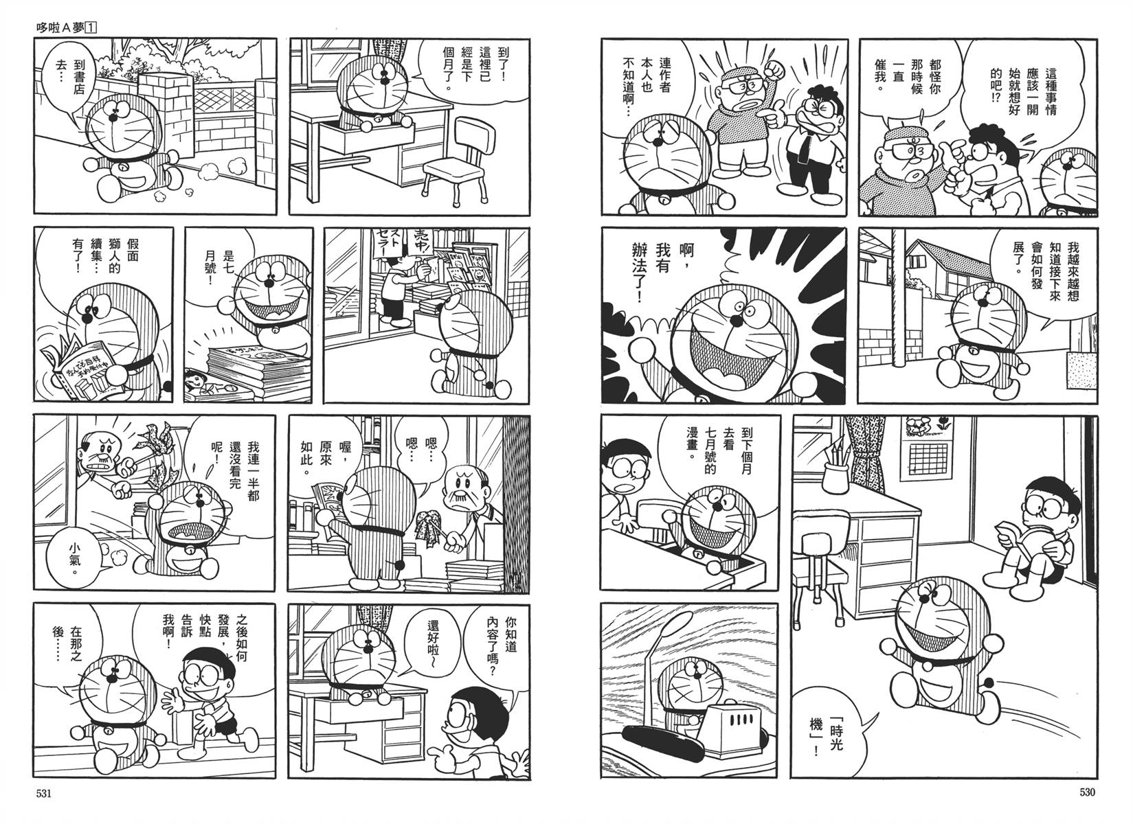 机器猫韩漫全集-大全集01无删减无遮挡章节图片 