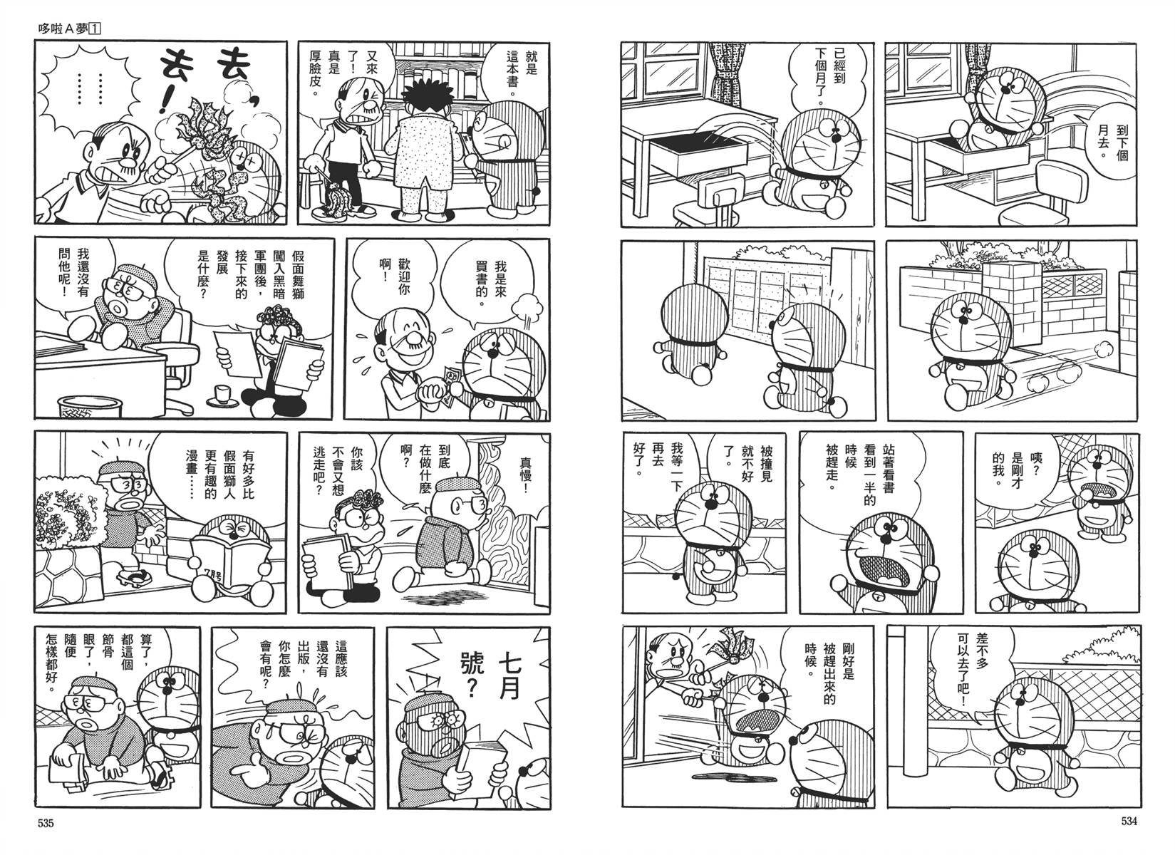 机器猫韩漫全集-大全集01无删减无遮挡章节图片 
