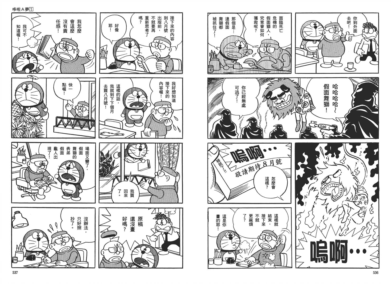 机器猫韩漫全集-大全集01无删减无遮挡章节图片 