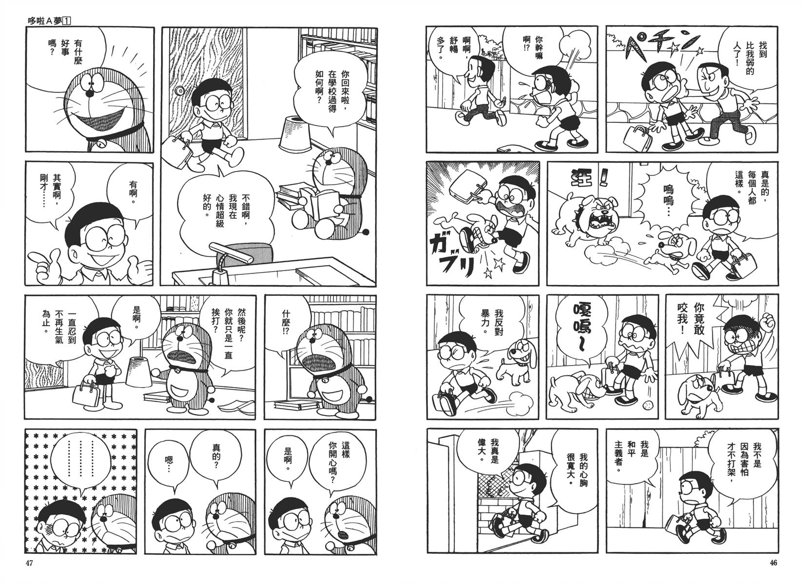 机器猫韩漫全集-大全集01无删减无遮挡章节图片 