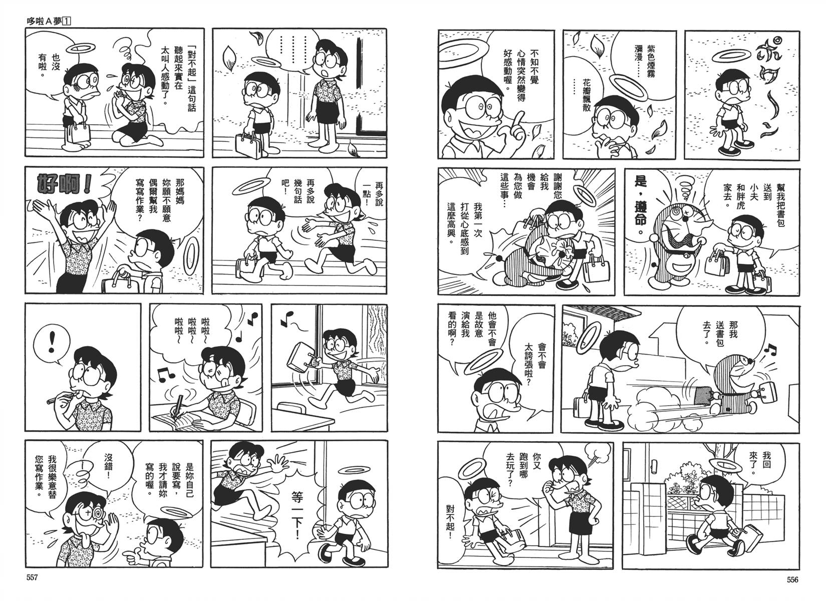 机器猫韩漫全集-大全集01无删减无遮挡章节图片 