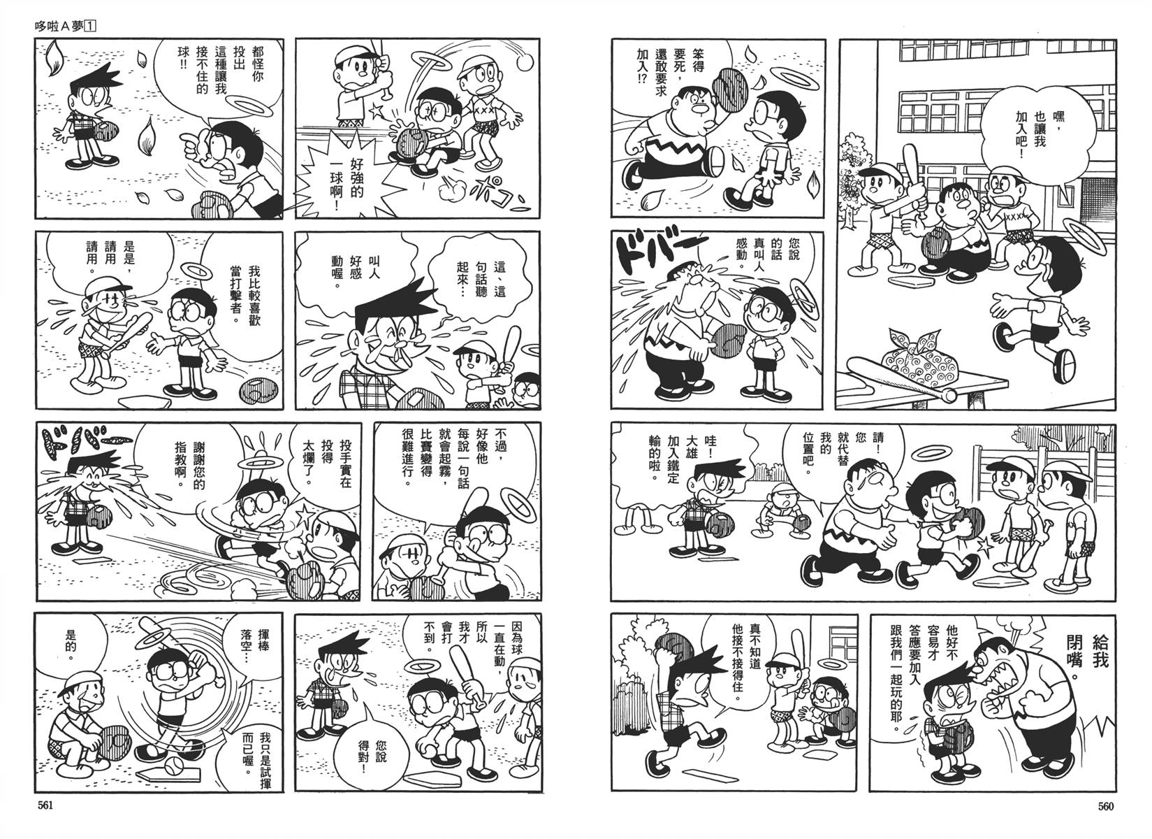 机器猫韩漫全集-大全集01无删减无遮挡章节图片 