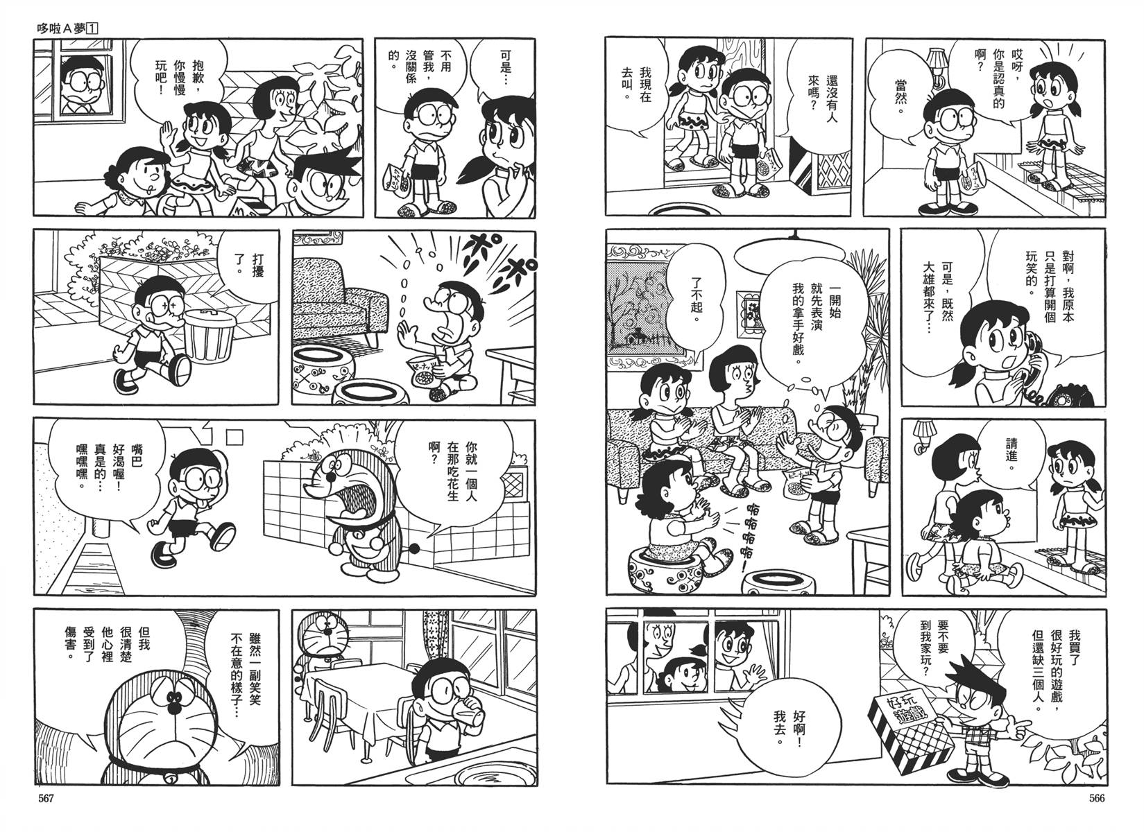 机器猫韩漫全集-大全集01无删减无遮挡章节图片 