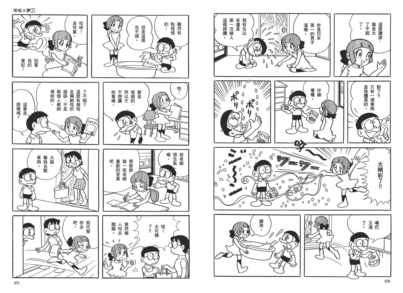 机器猫韩漫全集-大全集01无删减无遮挡章节图片 