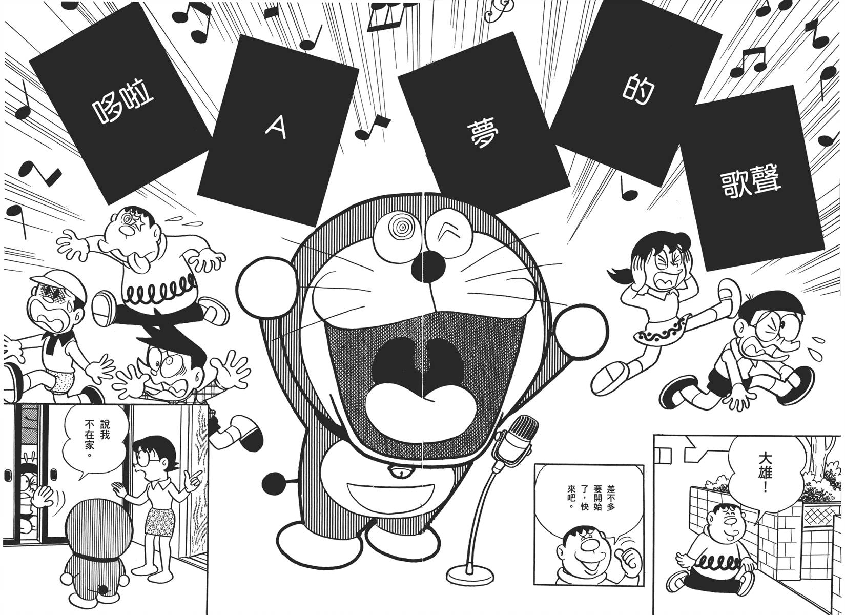 机器猫韩漫全集-大全集01无删减无遮挡章节图片 
