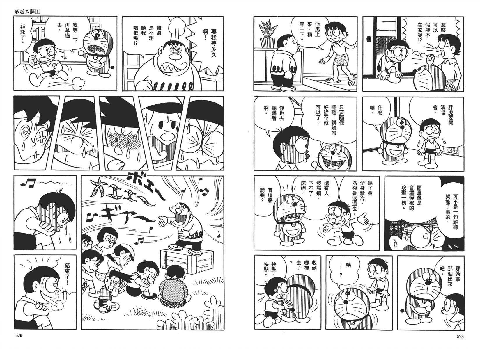 机器猫韩漫全集-大全集01无删减无遮挡章节图片 