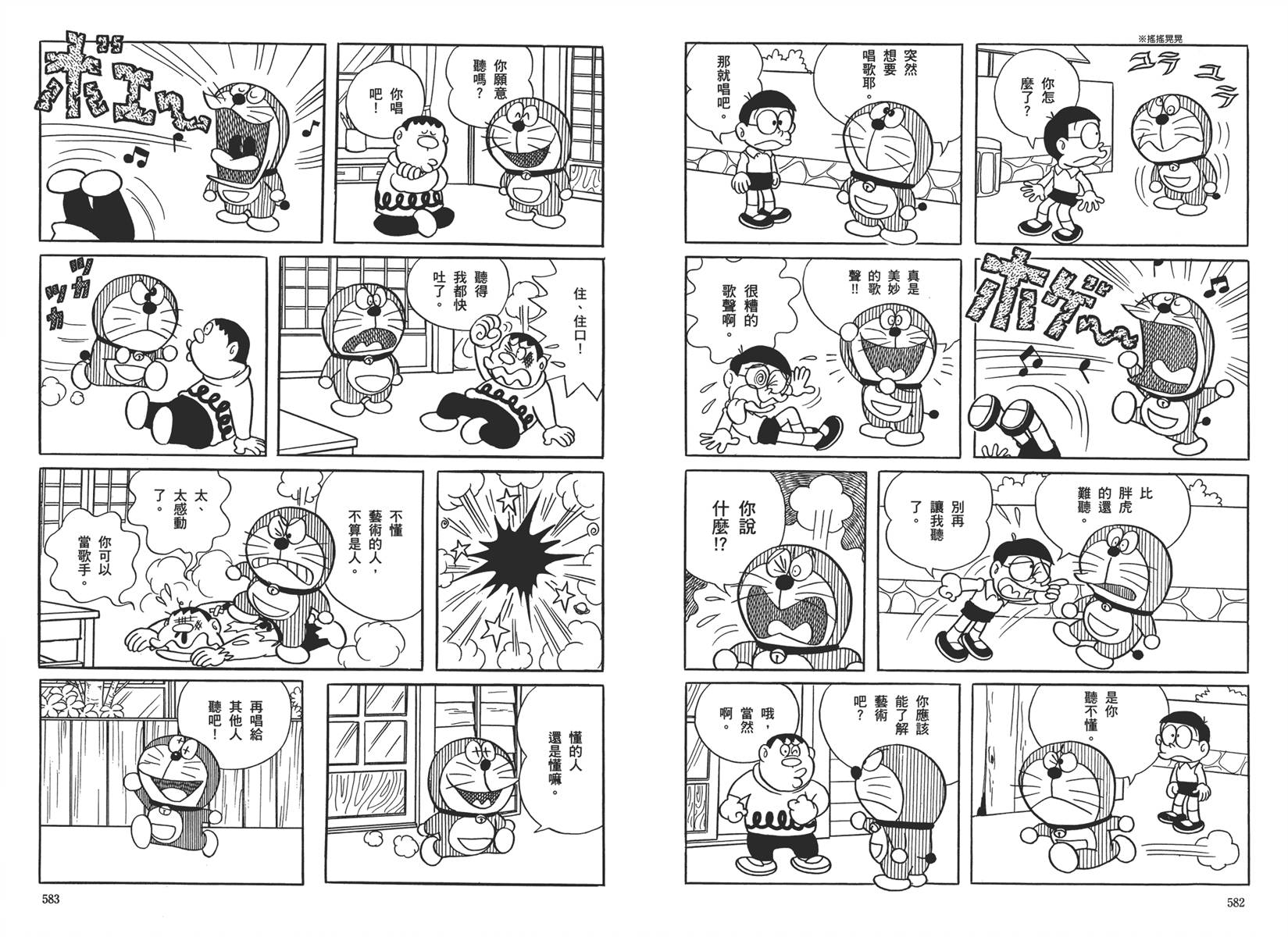 机器猫韩漫全集-大全集01无删减无遮挡章节图片 