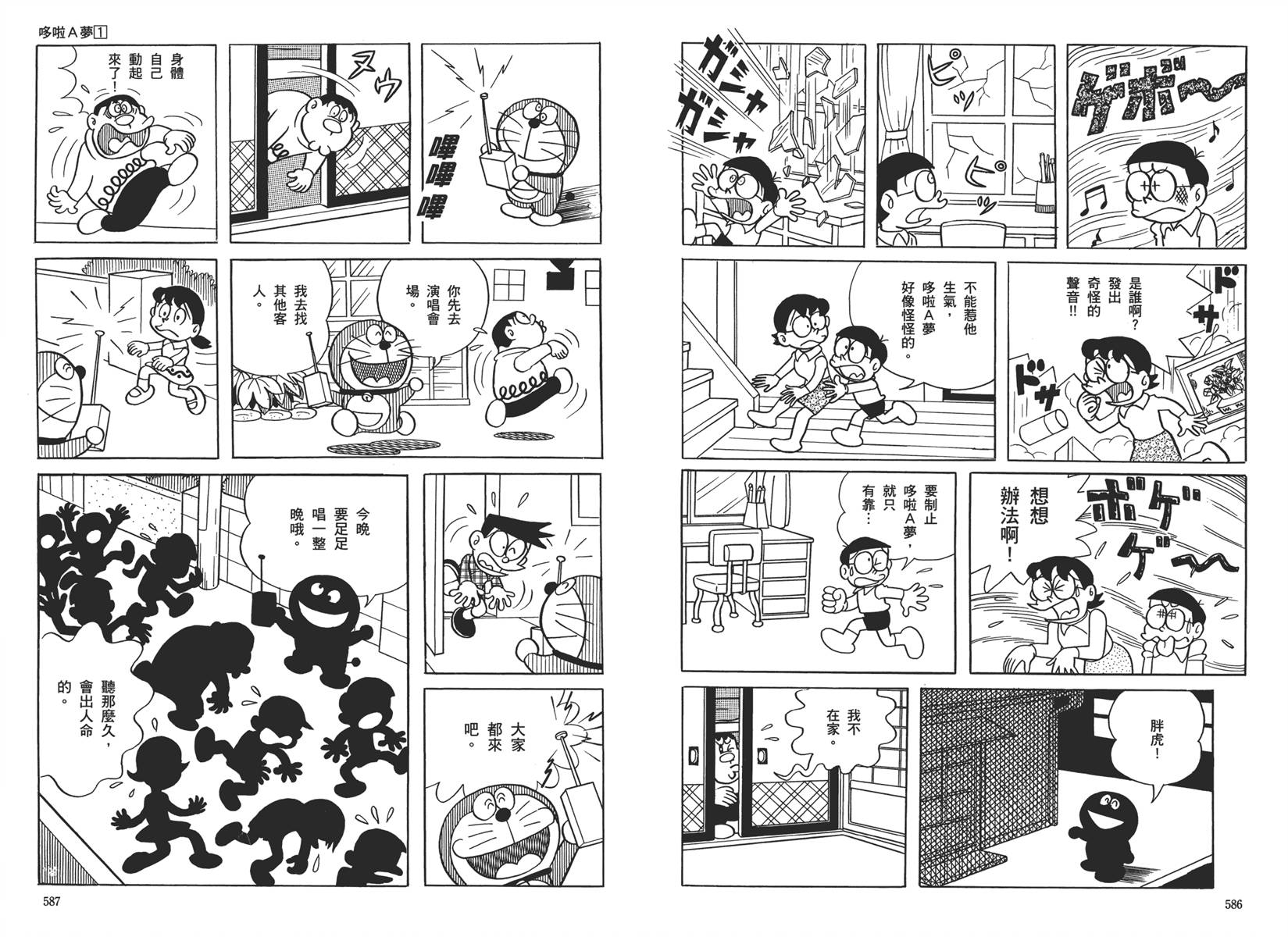 机器猫韩漫全集-大全集01无删减无遮挡章节图片 