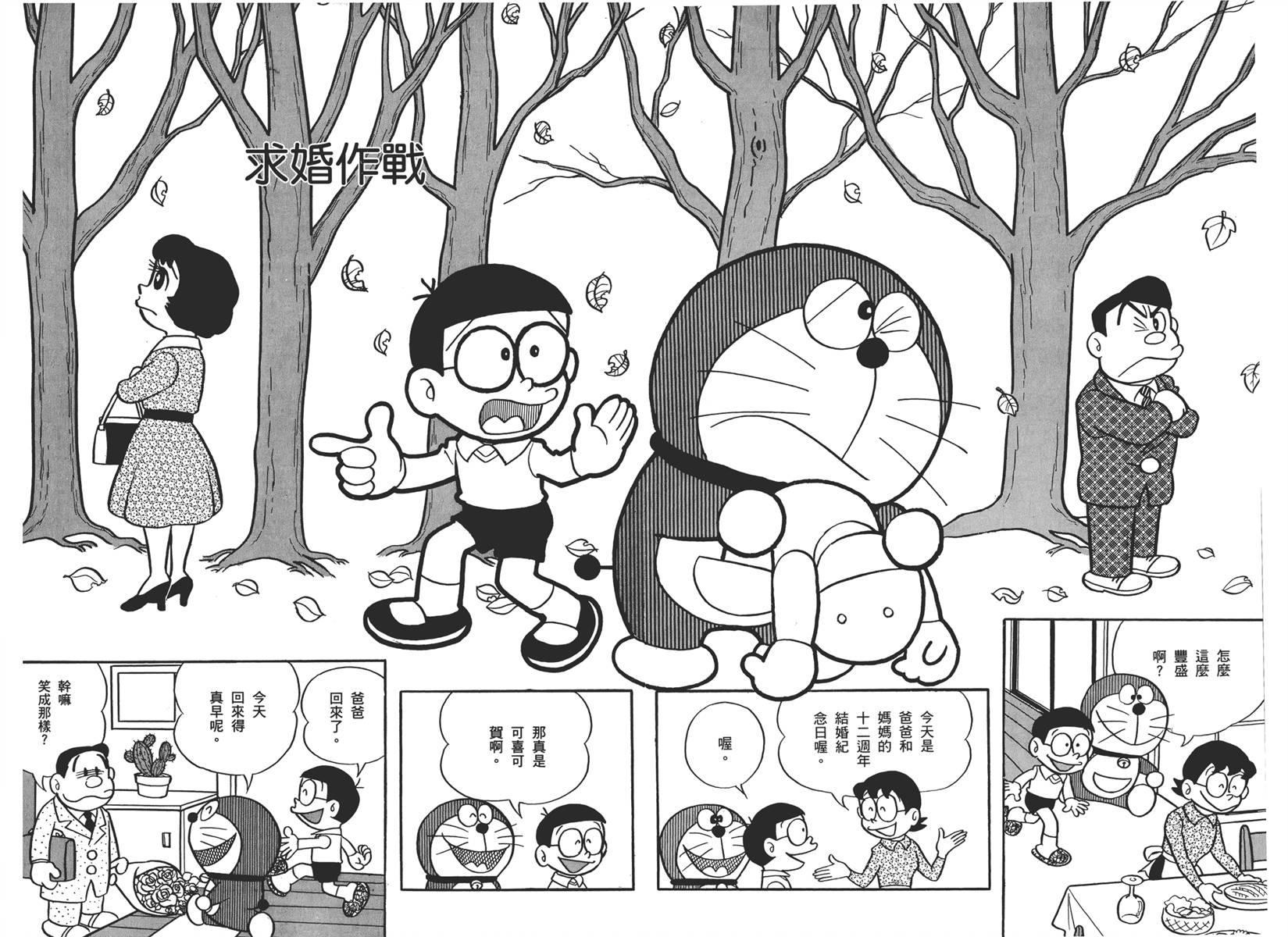 机器猫韩漫全集-大全集01无删减无遮挡章节图片 