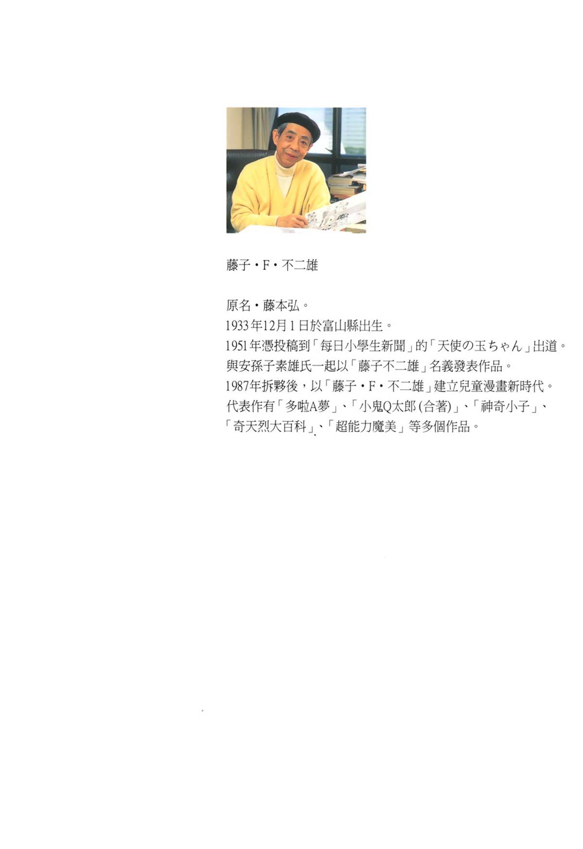 机器猫韩漫全集-大全集01无删减无遮挡章节图片 