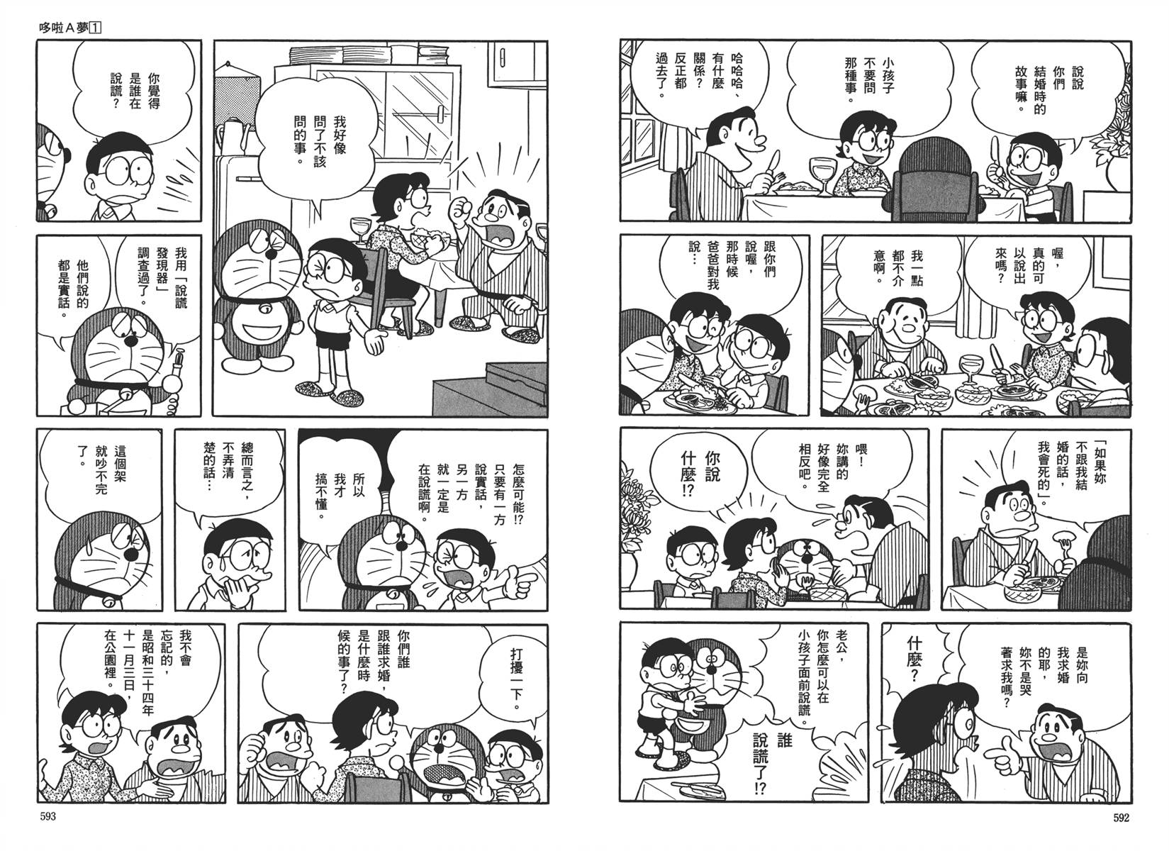 机器猫韩漫全集-大全集01无删减无遮挡章节图片 