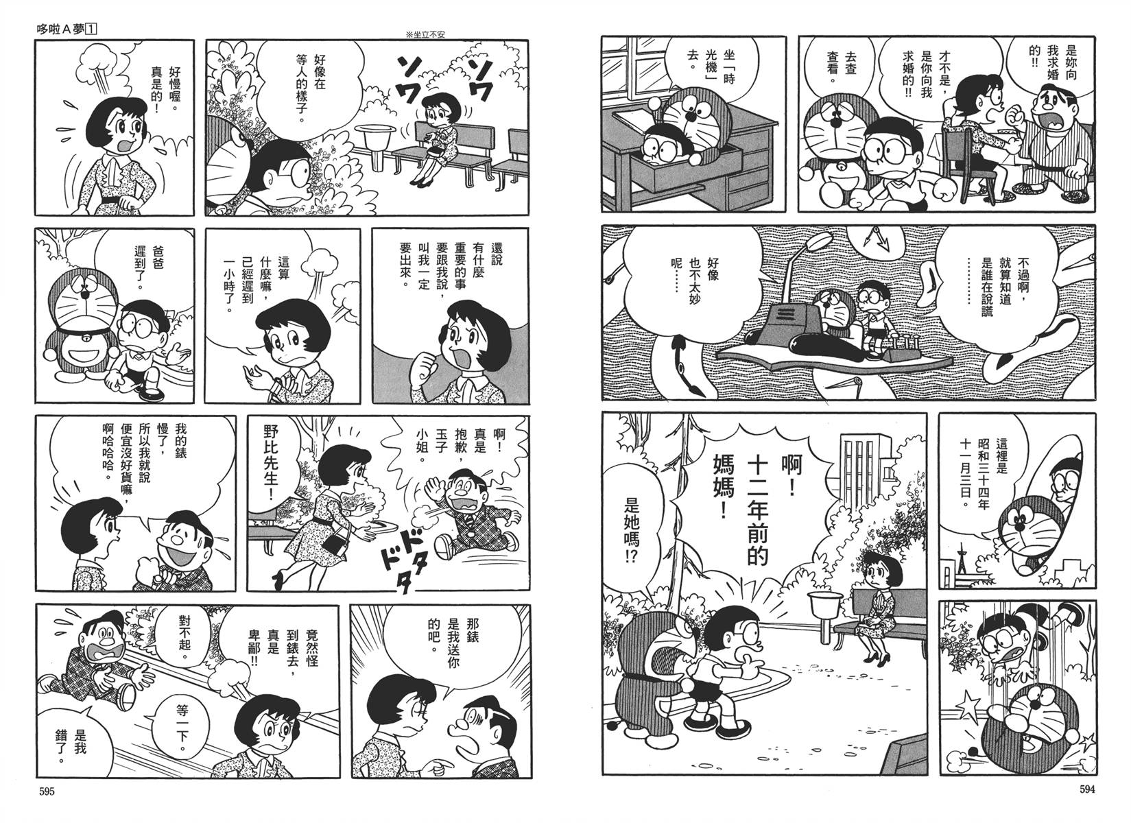 机器猫韩漫全集-大全集01无删减无遮挡章节图片 