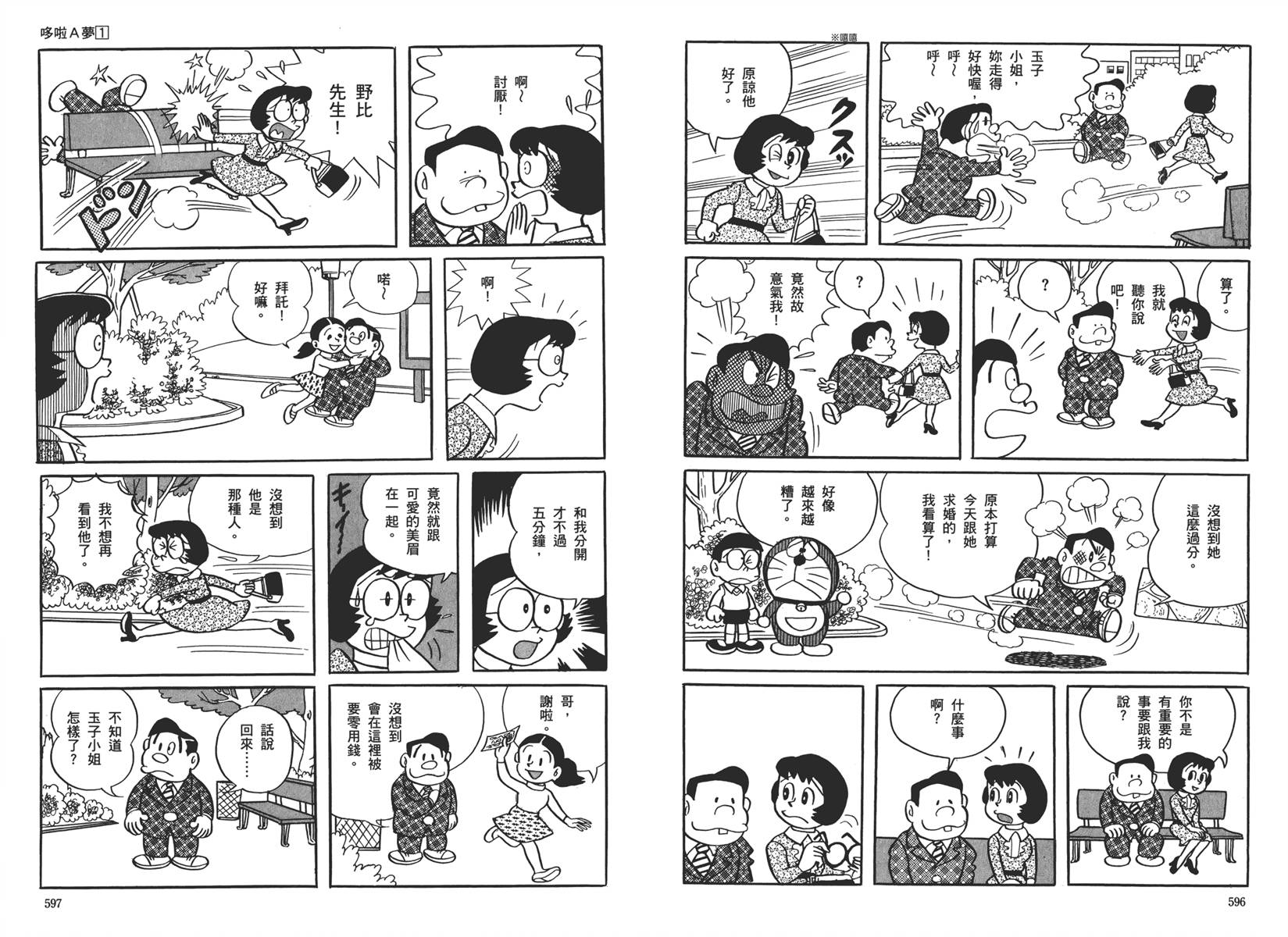 机器猫韩漫全集-大全集01无删减无遮挡章节图片 
