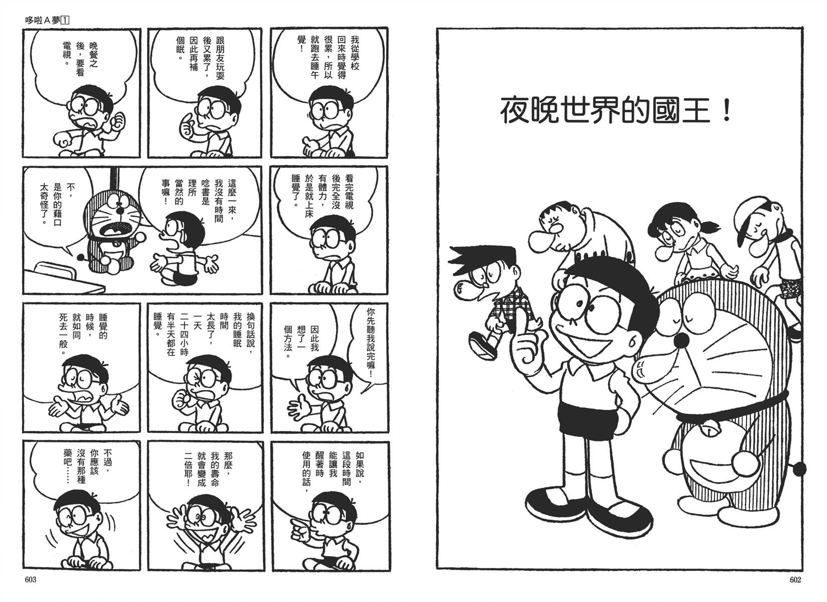 机器猫韩漫全集-大全集01无删减无遮挡章节图片 