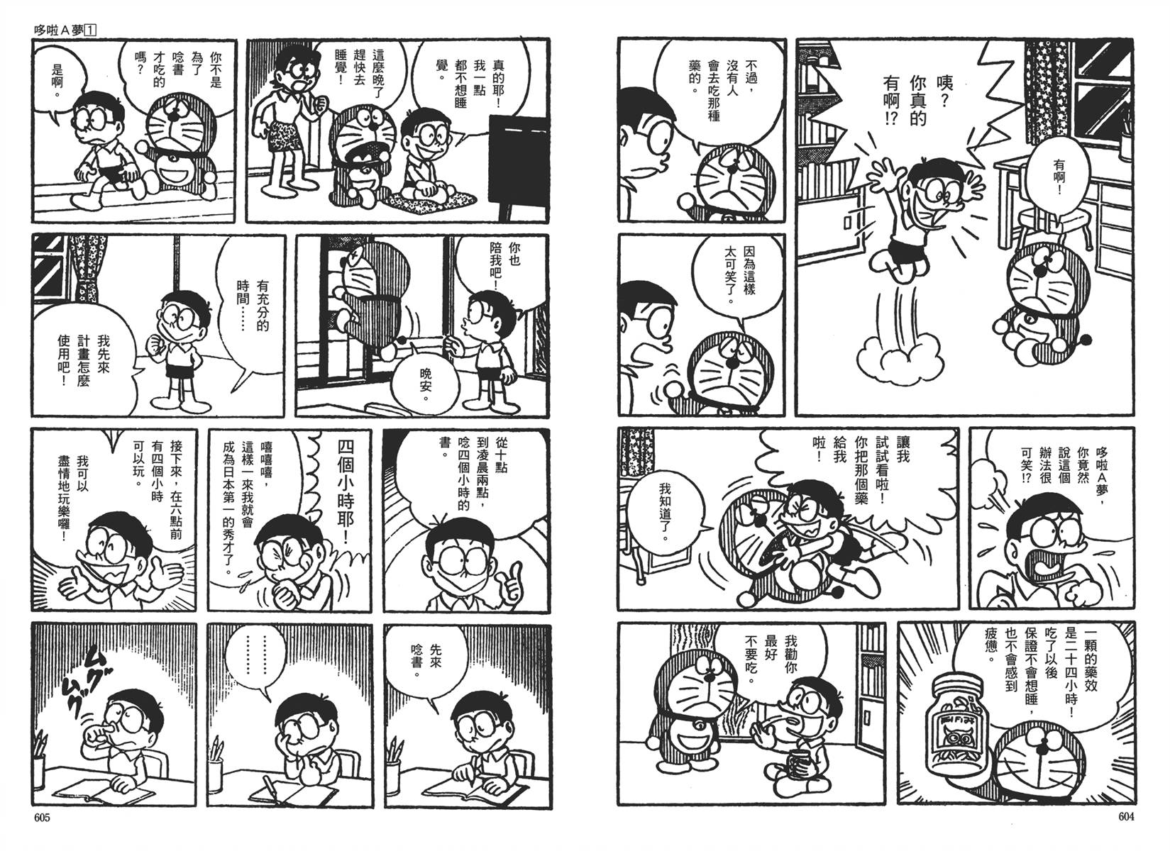 机器猫韩漫全集-大全集01无删减无遮挡章节图片 