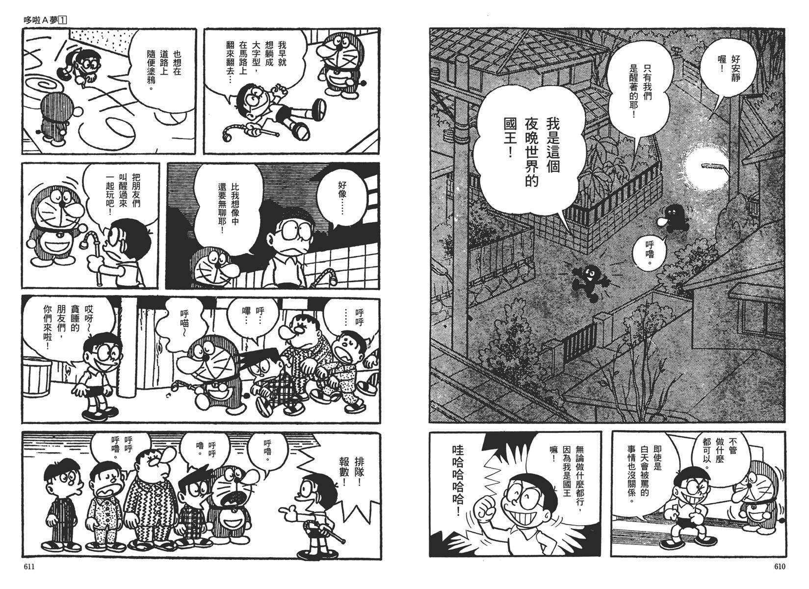 机器猫韩漫全集-大全集01无删减无遮挡章节图片 
