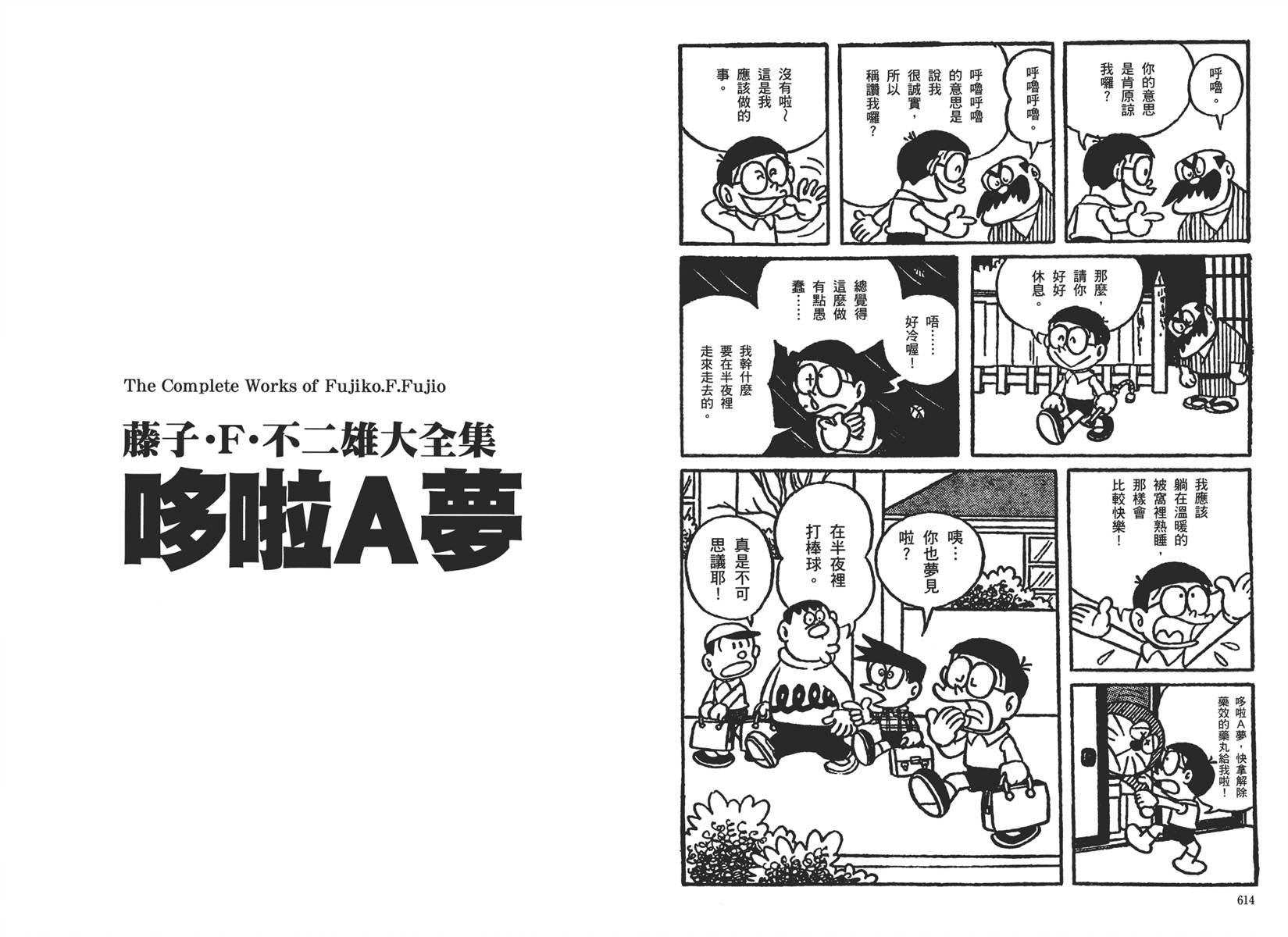 机器猫韩漫全集-大全集01无删减无遮挡章节图片 