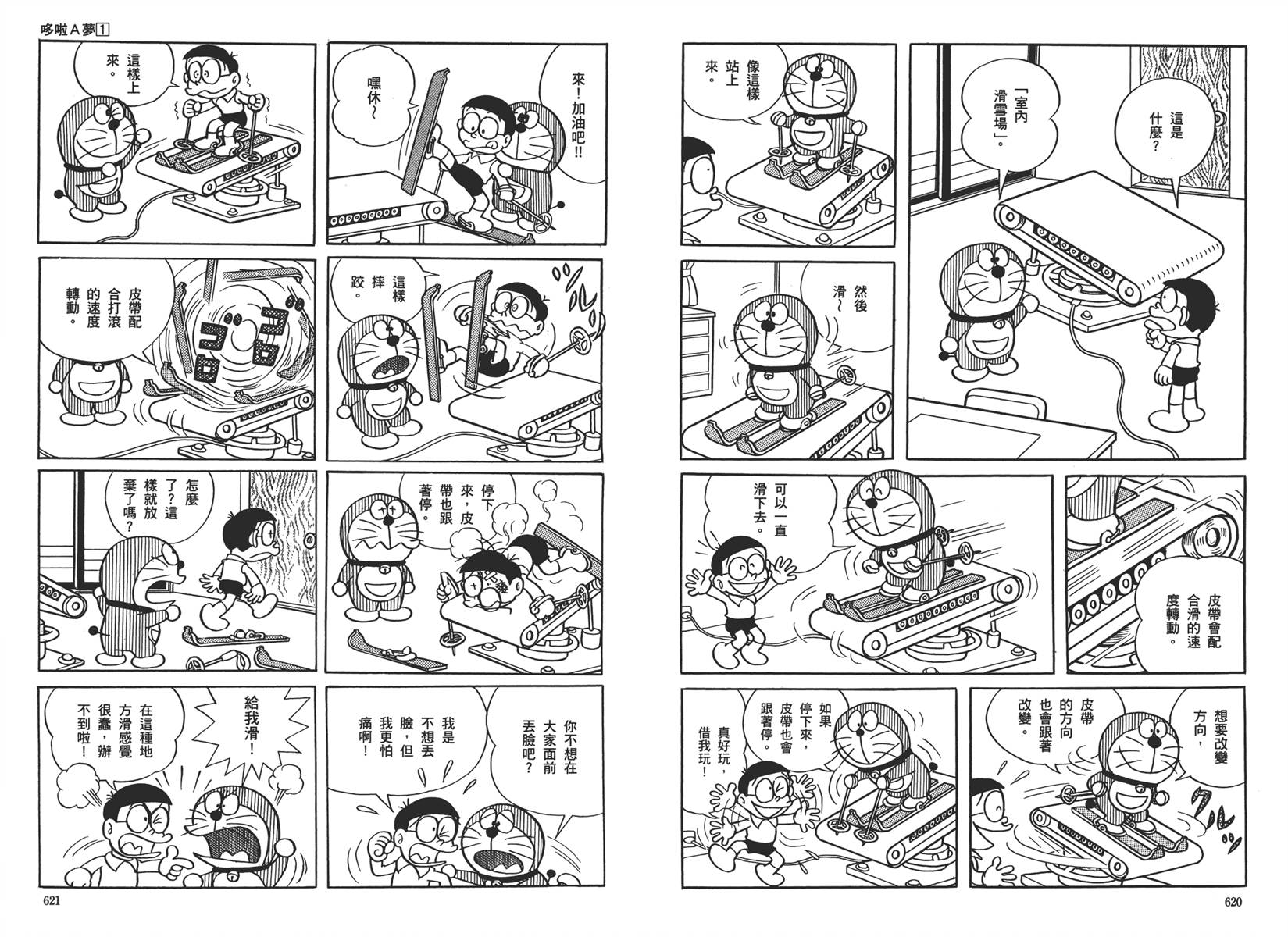 机器猫韩漫全集-大全集01无删减无遮挡章节图片 