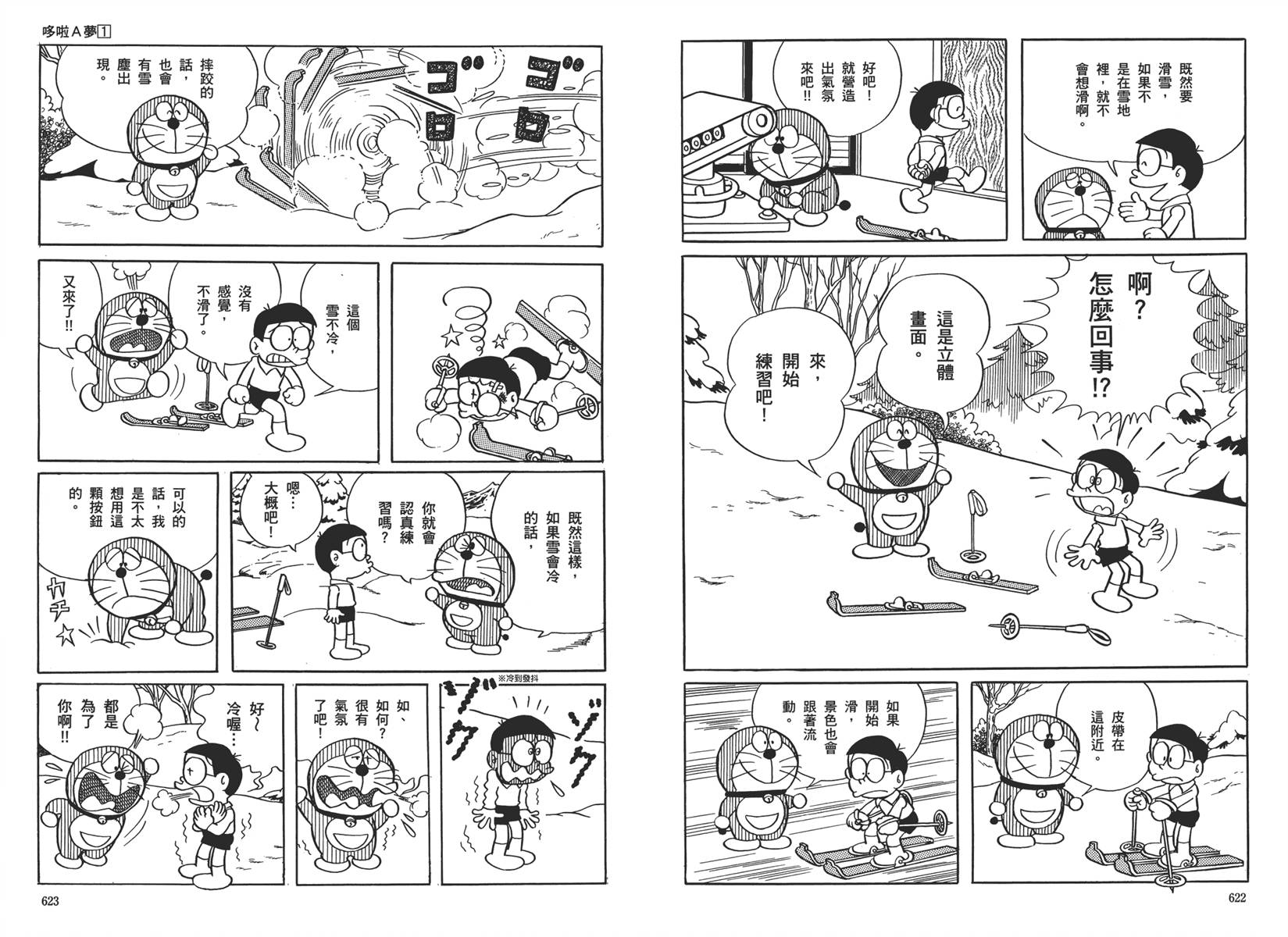 机器猫韩漫全集-大全集01无删减无遮挡章节图片 