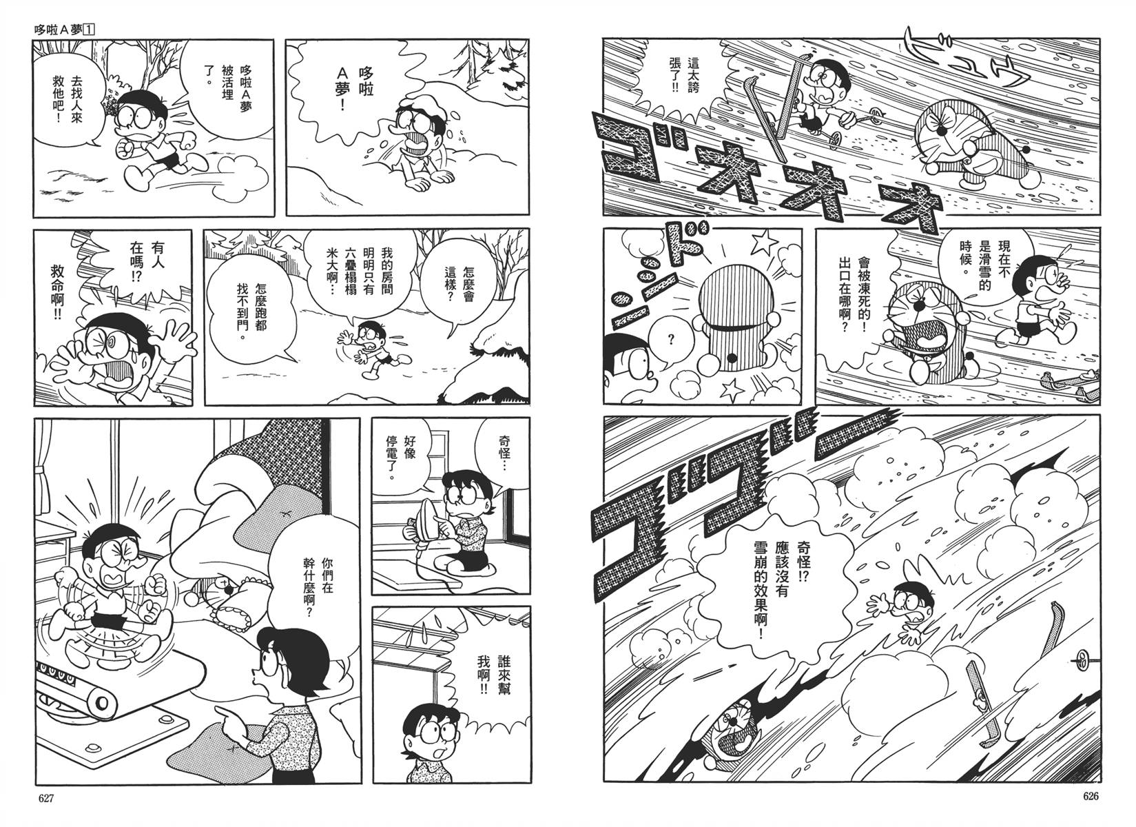 机器猫韩漫全集-大全集01无删减无遮挡章节图片 