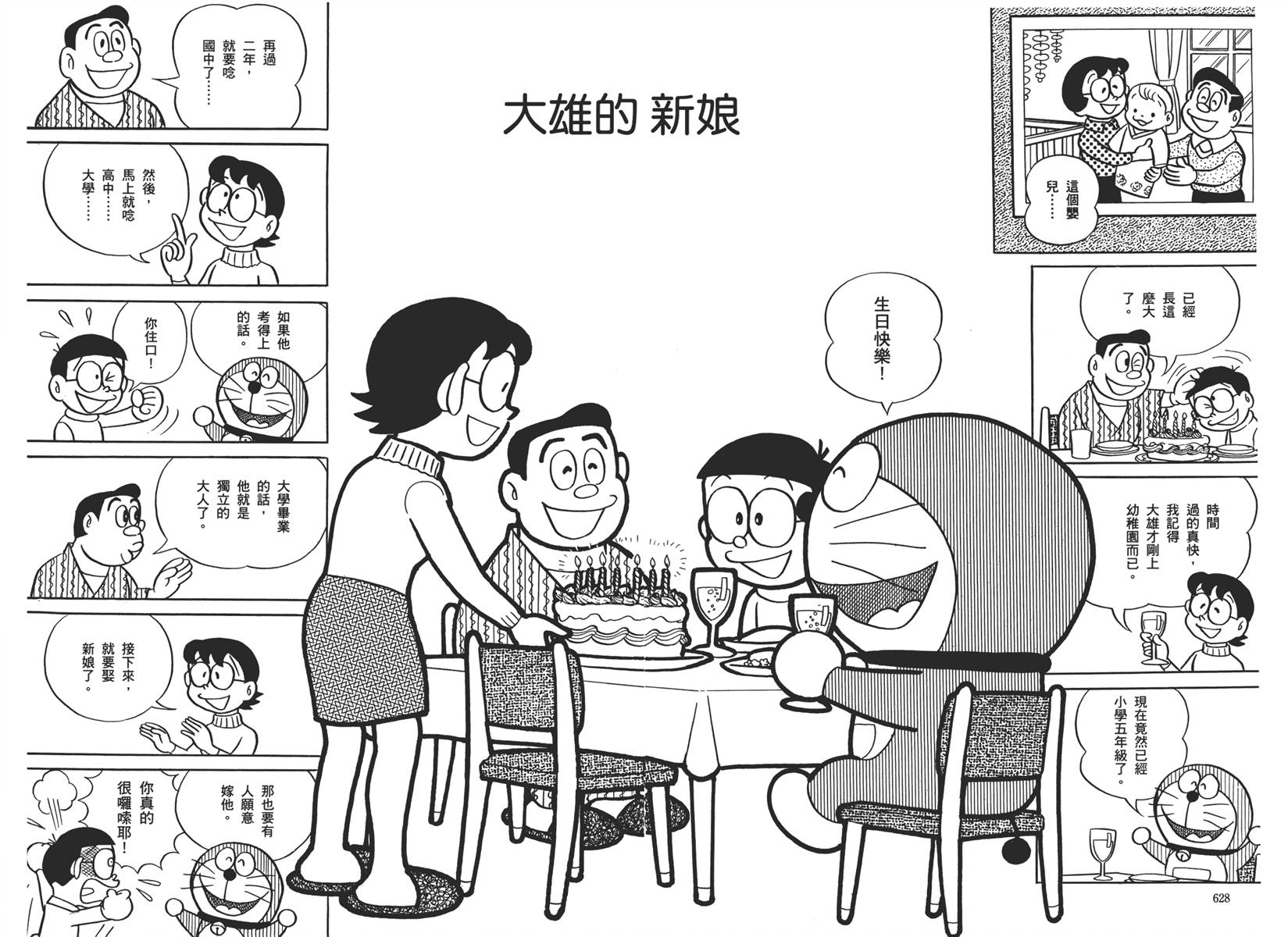 机器猫韩漫全集-大全集01无删减无遮挡章节图片 