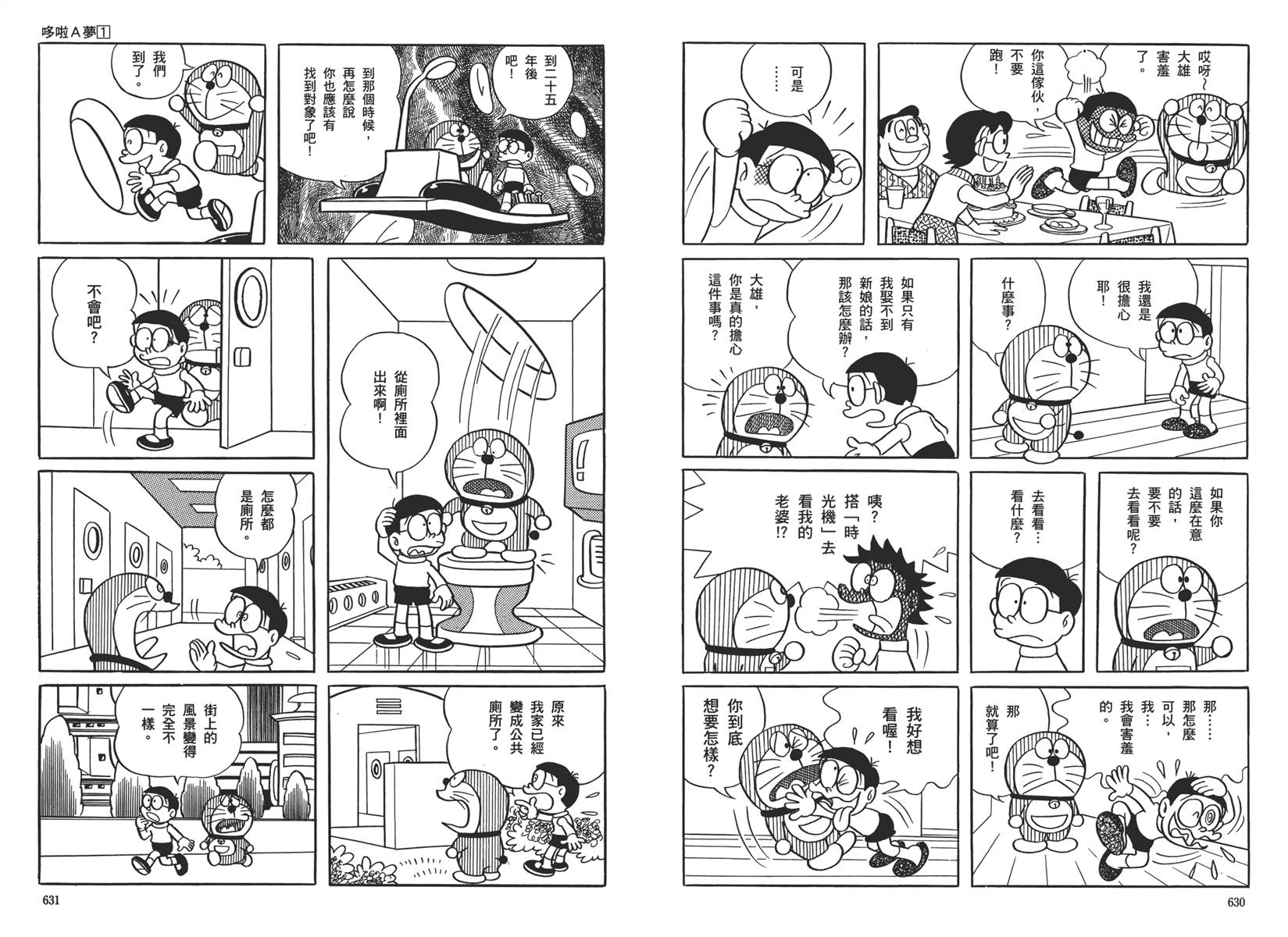 机器猫韩漫全集-大全集01无删减无遮挡章节图片 