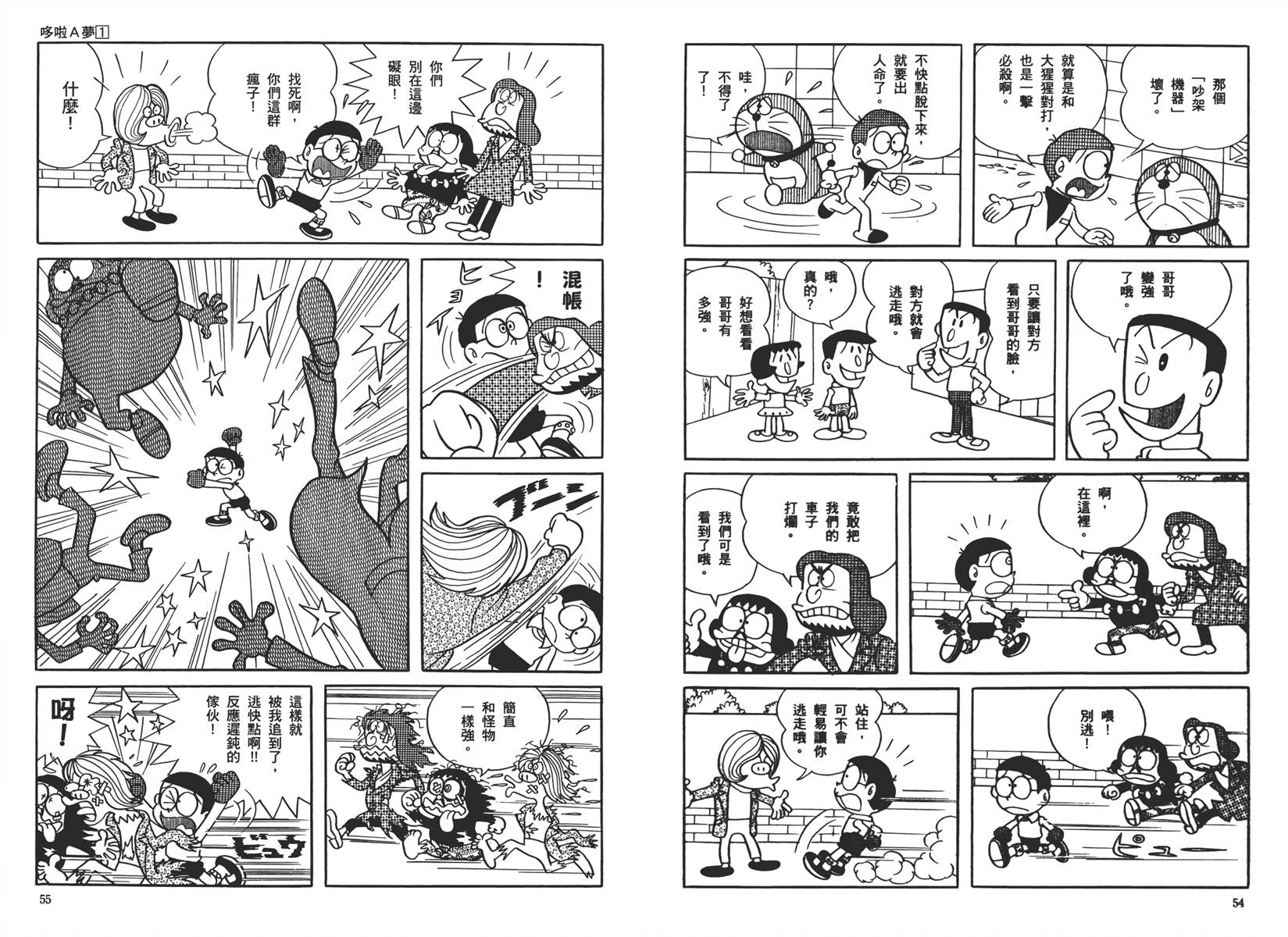 机器猫韩漫全集-大全集01无删减无遮挡章节图片 