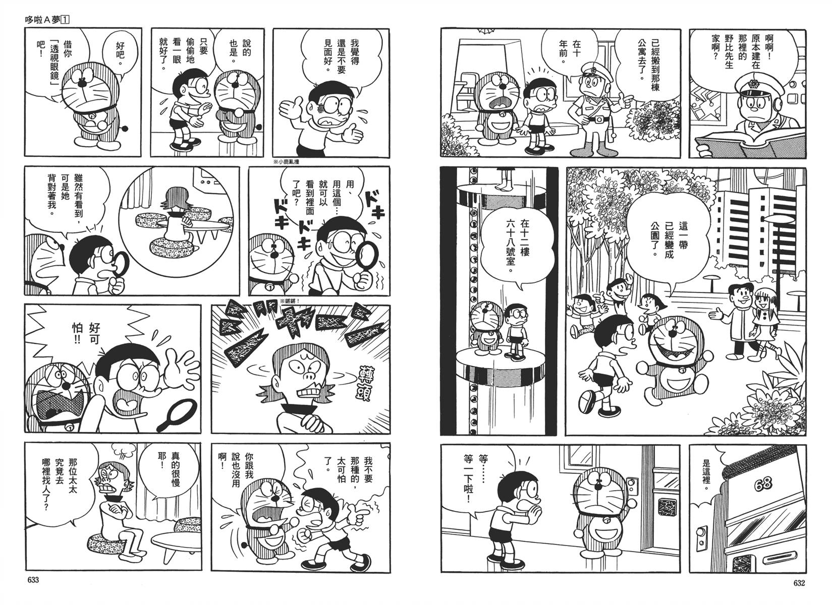 机器猫韩漫全集-大全集01无删减无遮挡章节图片 