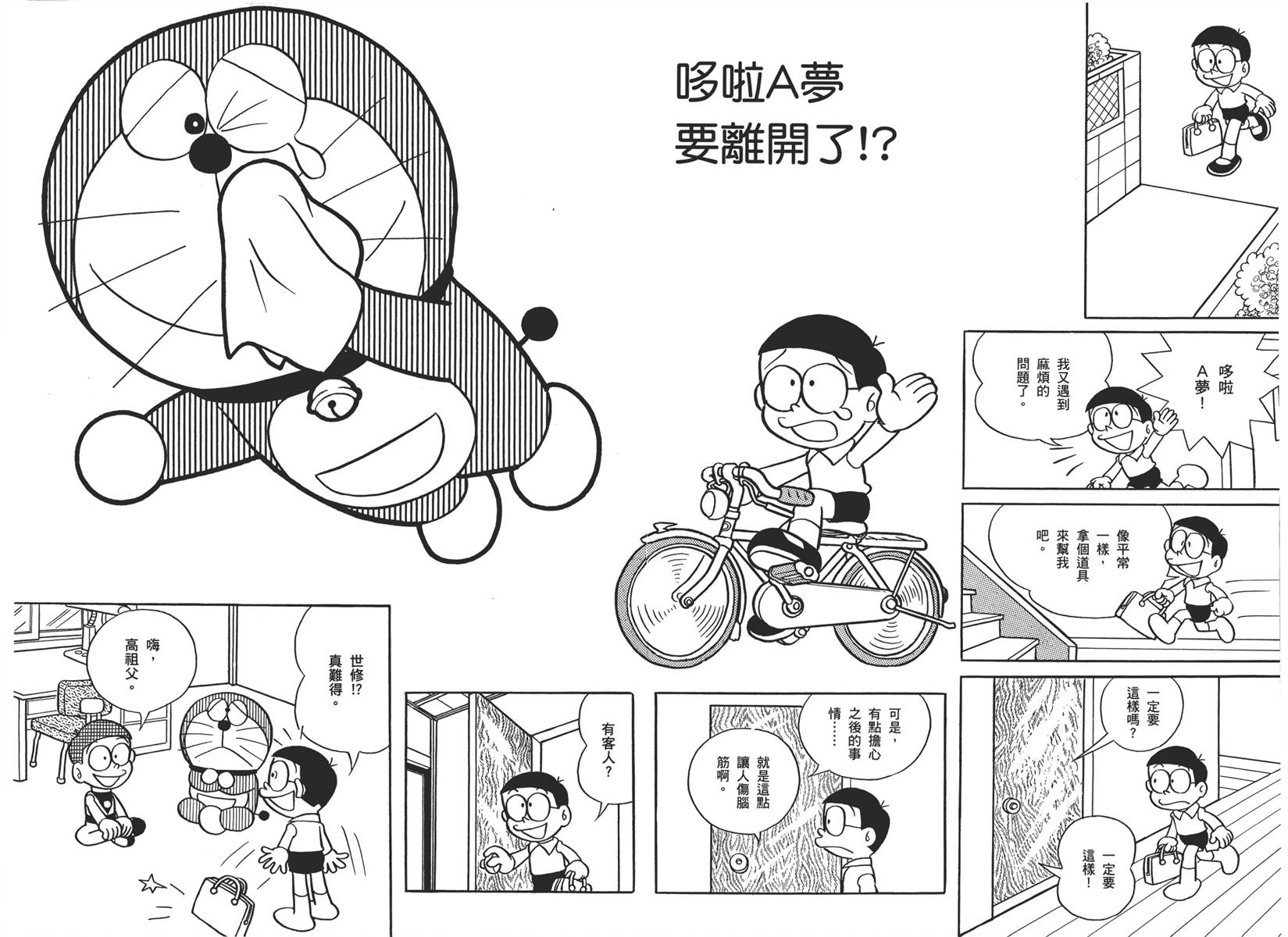 机器猫韩漫全集-大全集01无删减无遮挡章节图片 