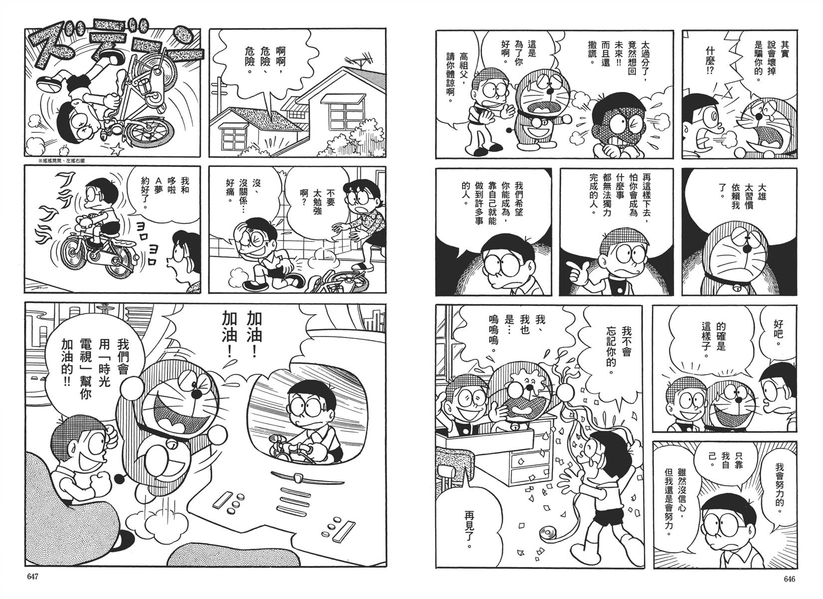 机器猫韩漫全集-大全集01无删减无遮挡章节图片 