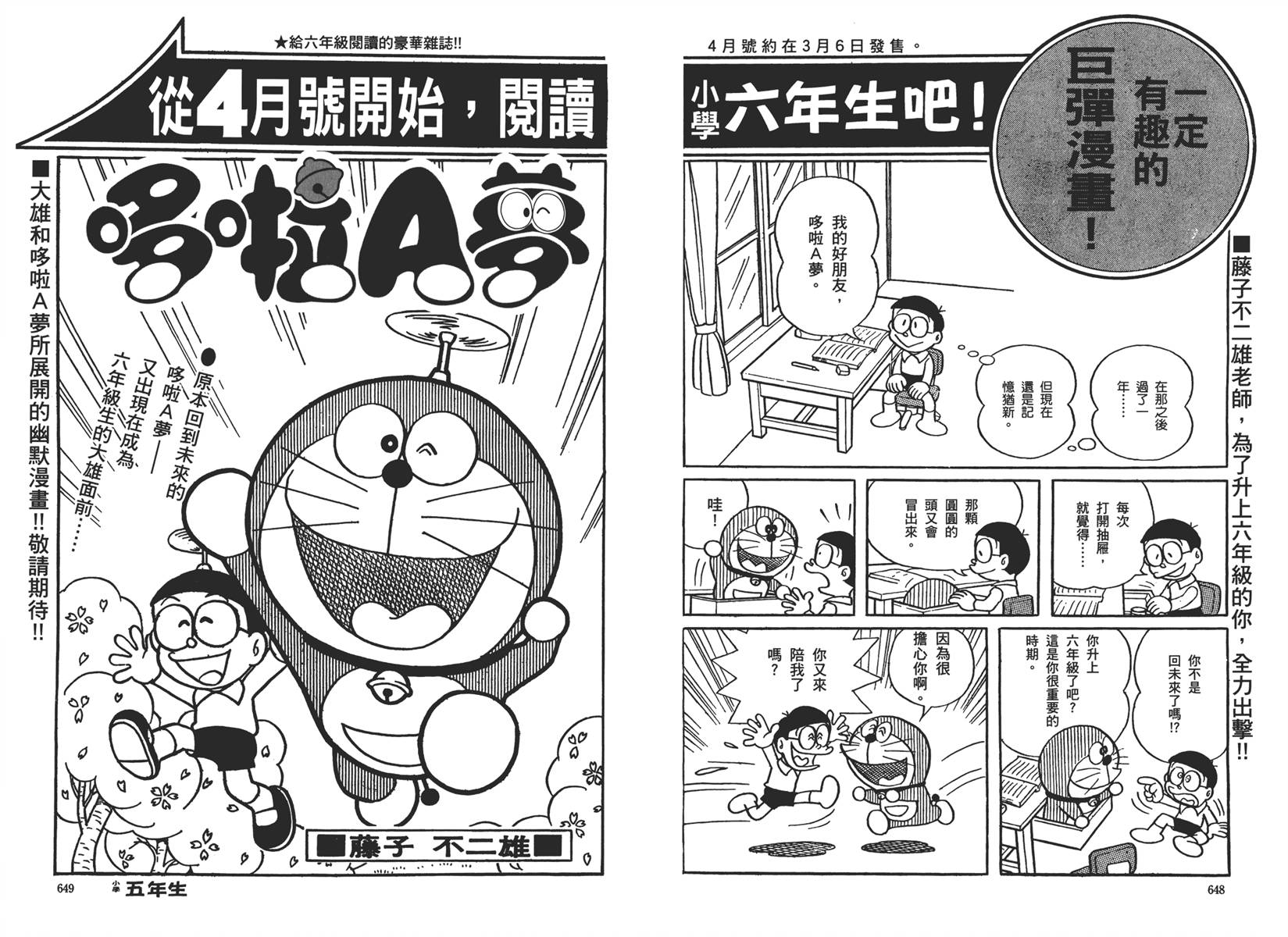 机器猫韩漫全集-大全集01无删减无遮挡章节图片 