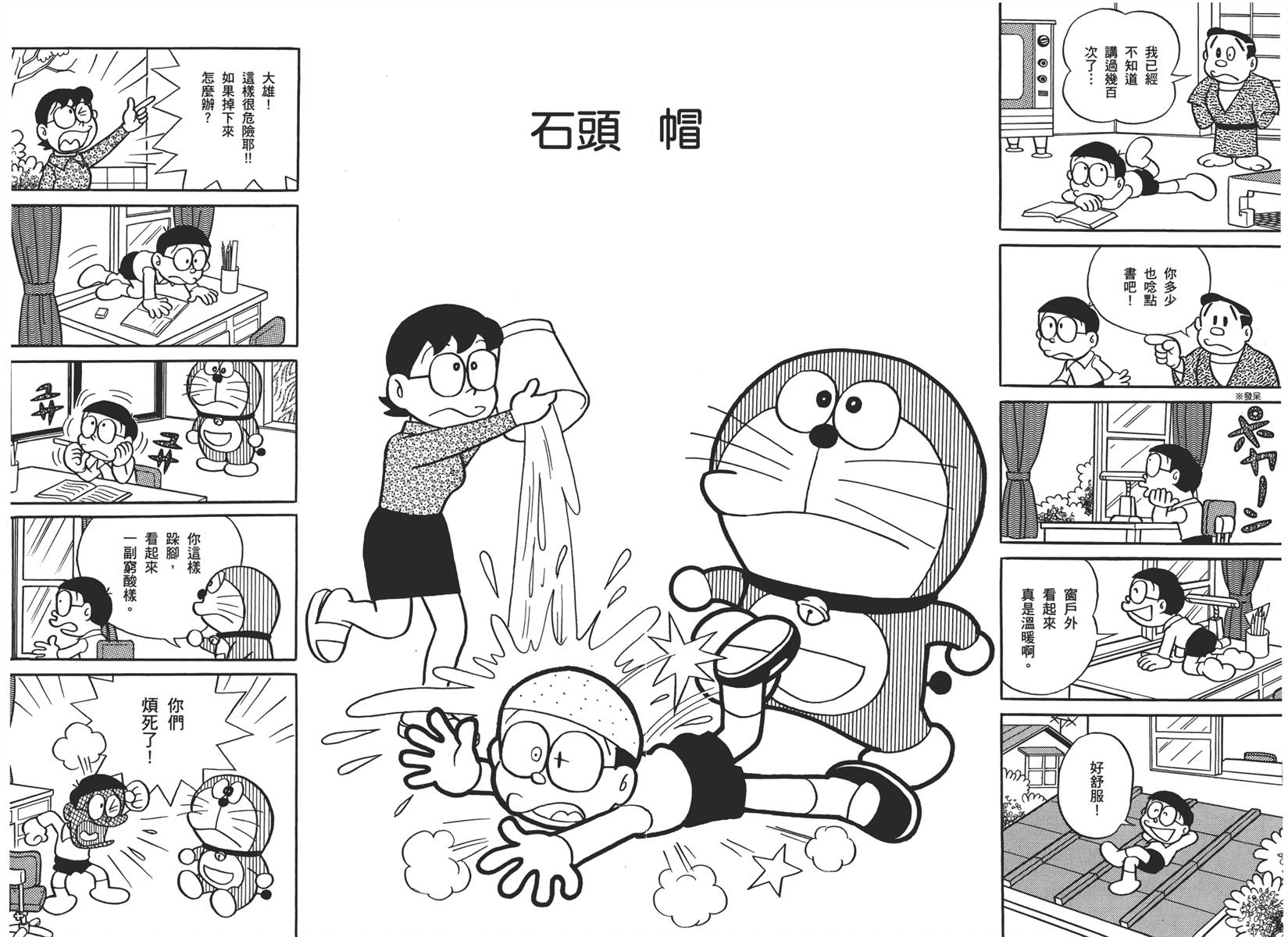 机器猫韩漫全集-大全集01无删减无遮挡章节图片 