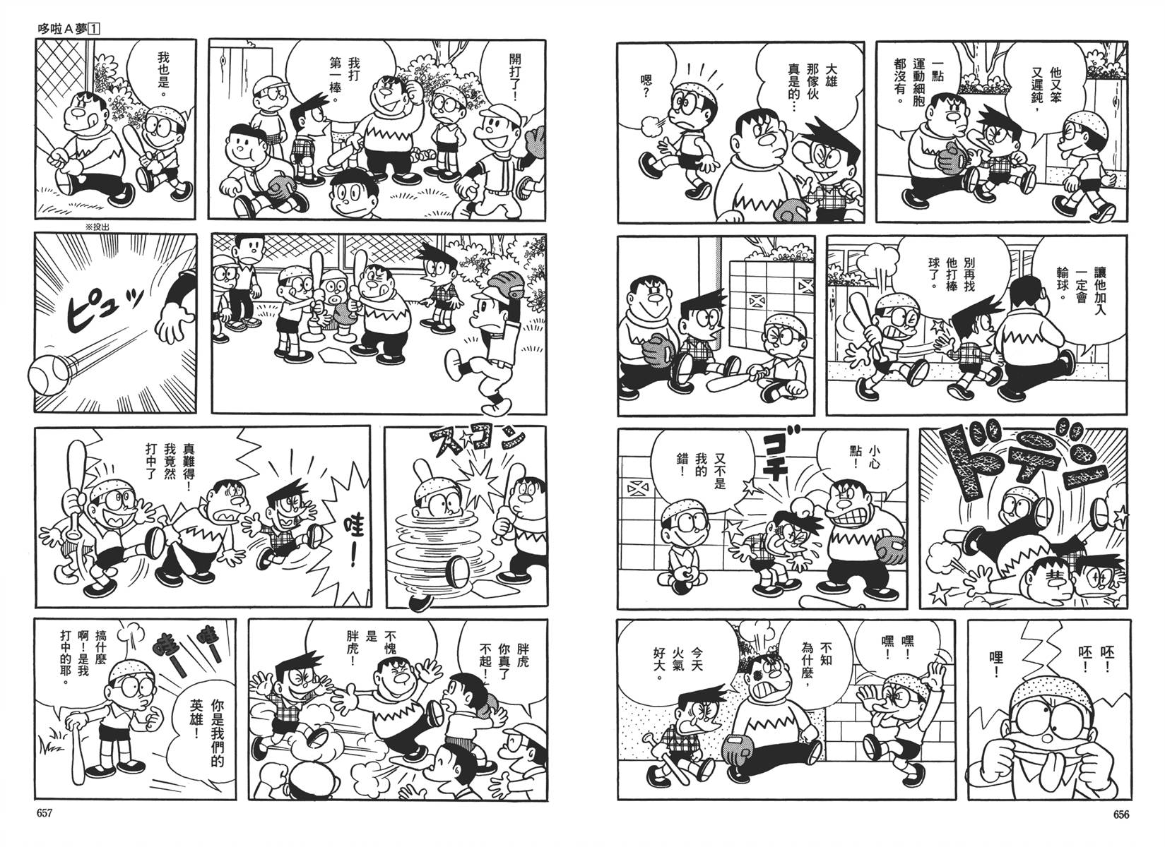 机器猫韩漫全集-大全集01无删减无遮挡章节图片 