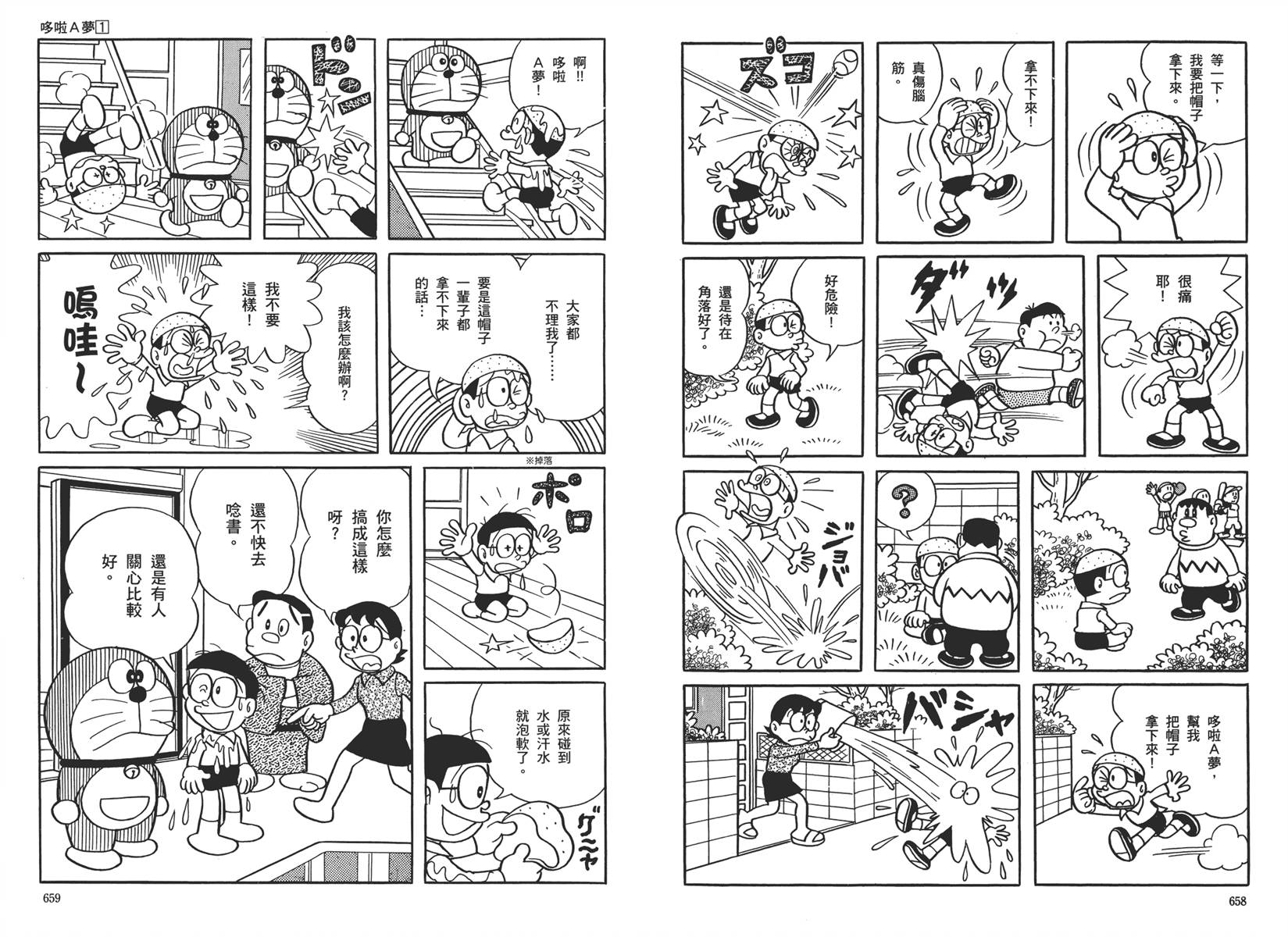 机器猫韩漫全集-大全集01无删减无遮挡章节图片 