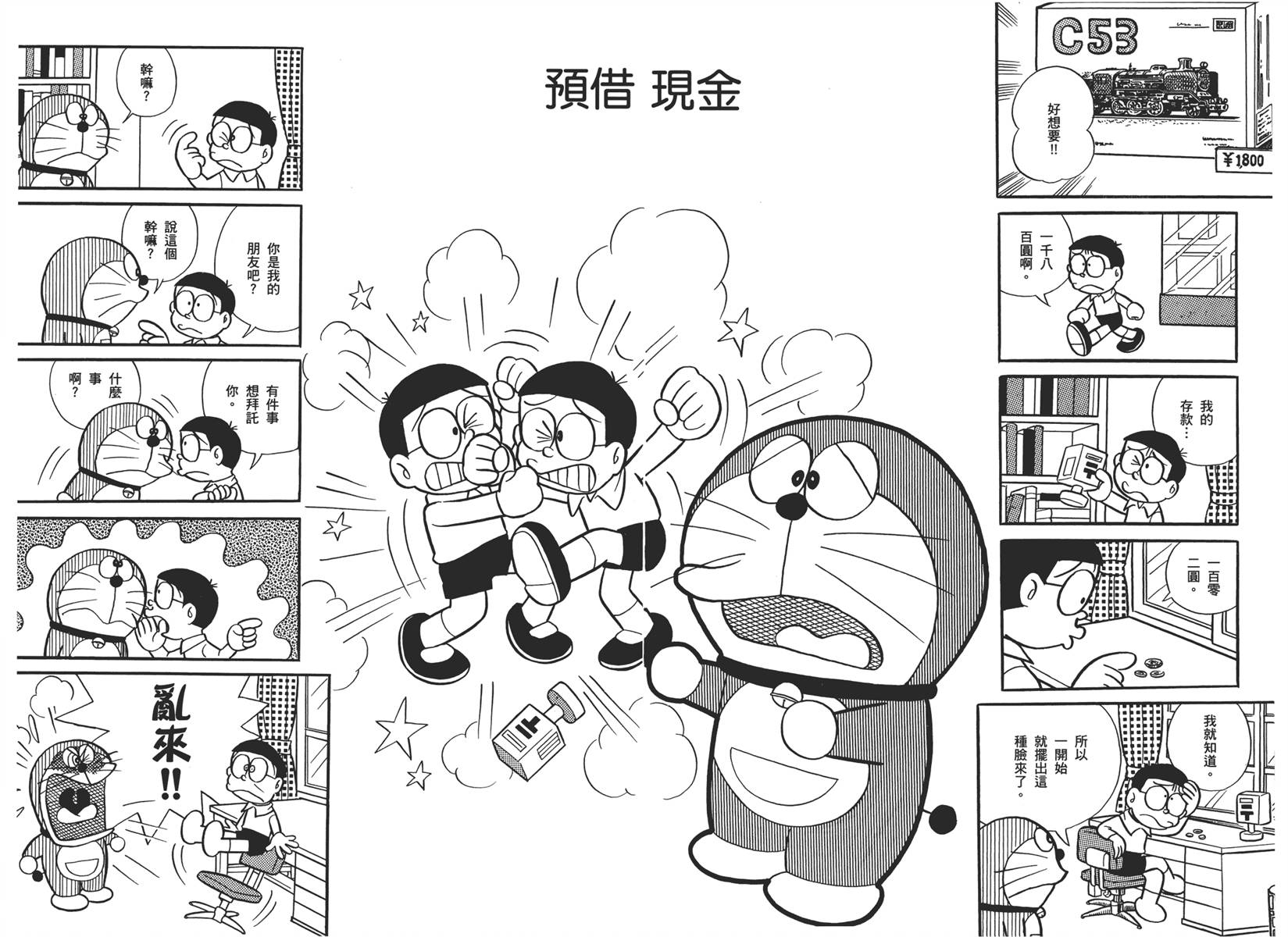 机器猫韩漫全集-大全集01无删减无遮挡章节图片 
