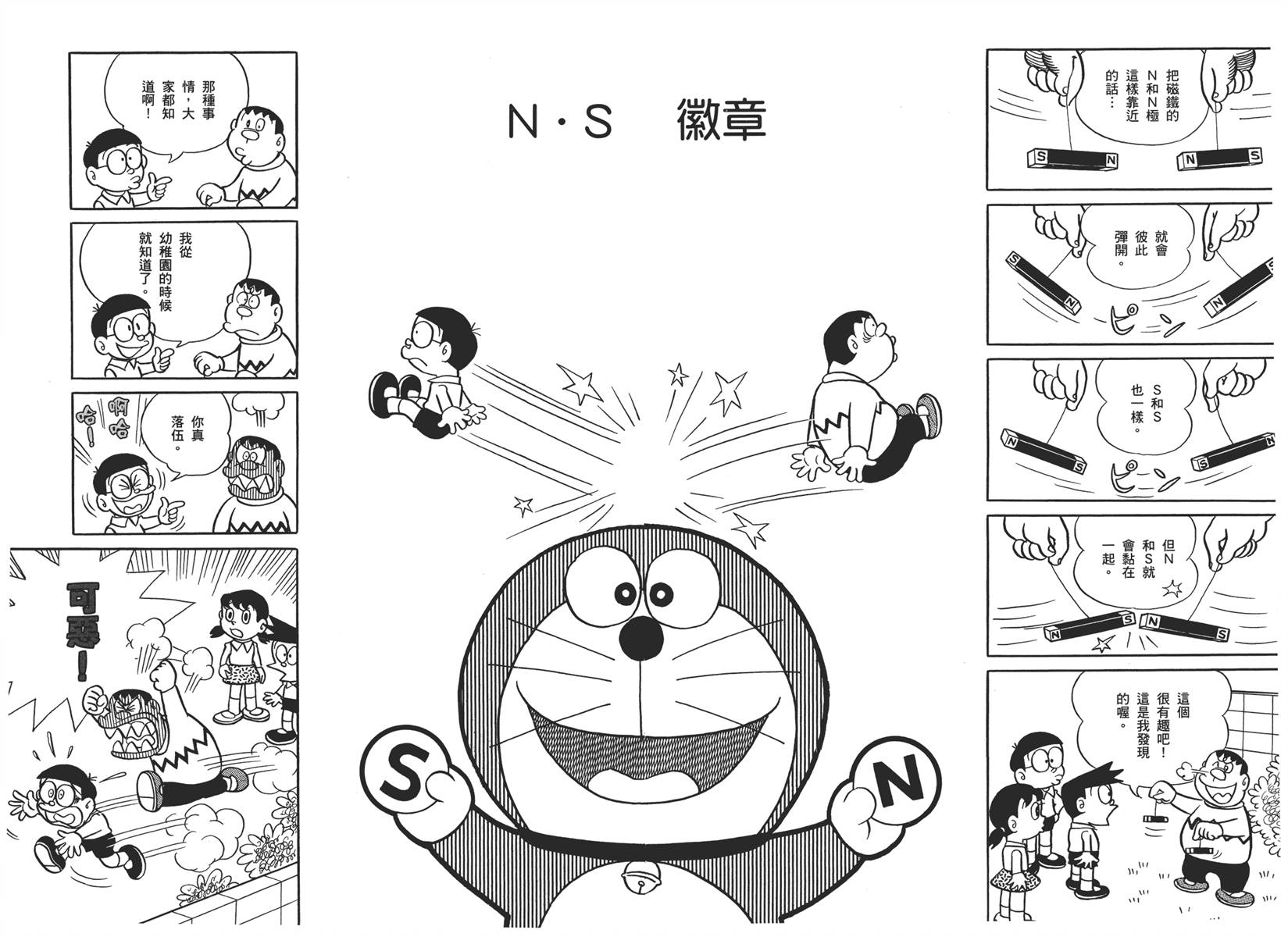 机器猫韩漫全集-大全集01无删减无遮挡章节图片 