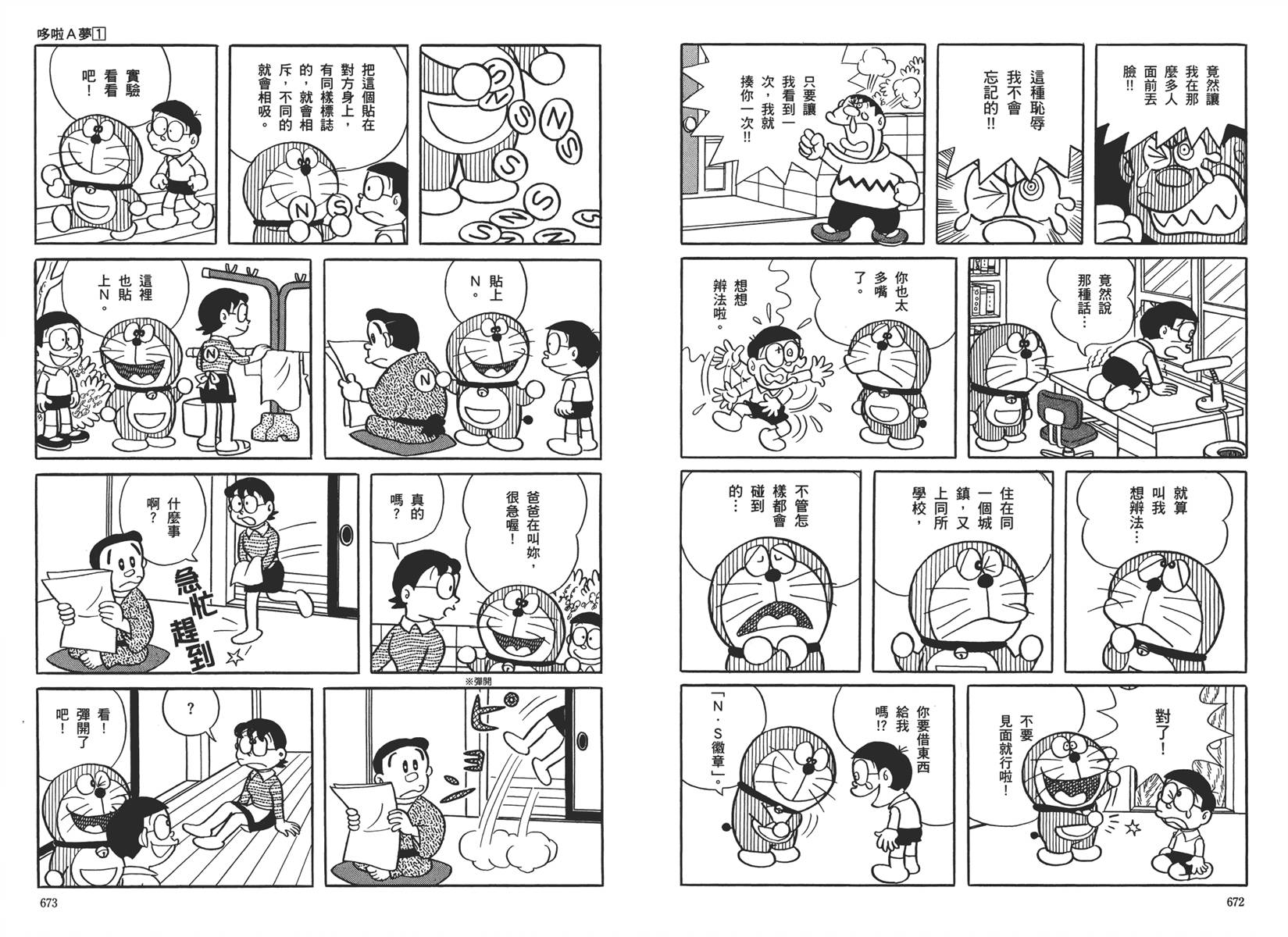 机器猫韩漫全集-大全集01无删减无遮挡章节图片 