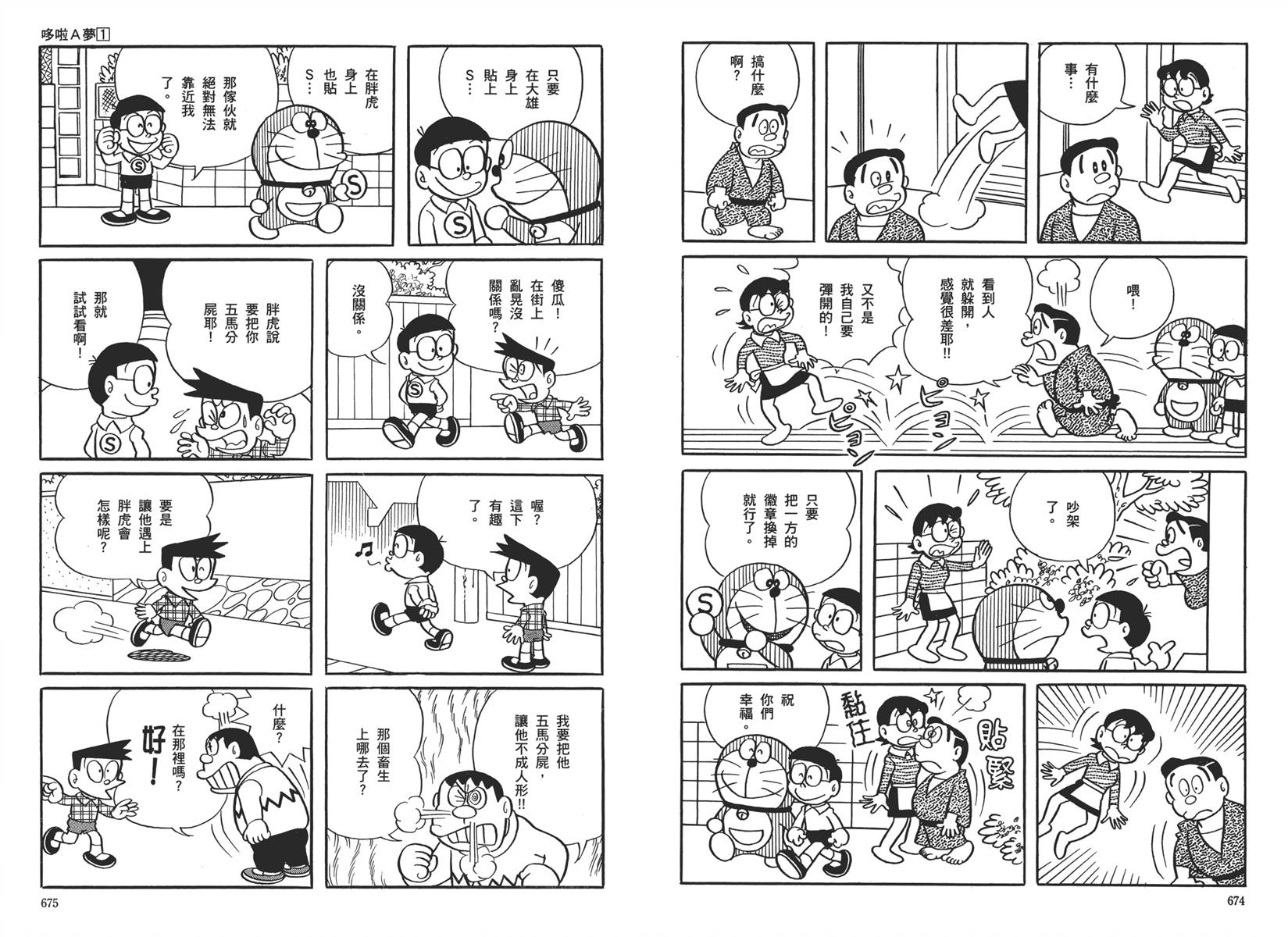 机器猫韩漫全集-大全集01无删减无遮挡章节图片 