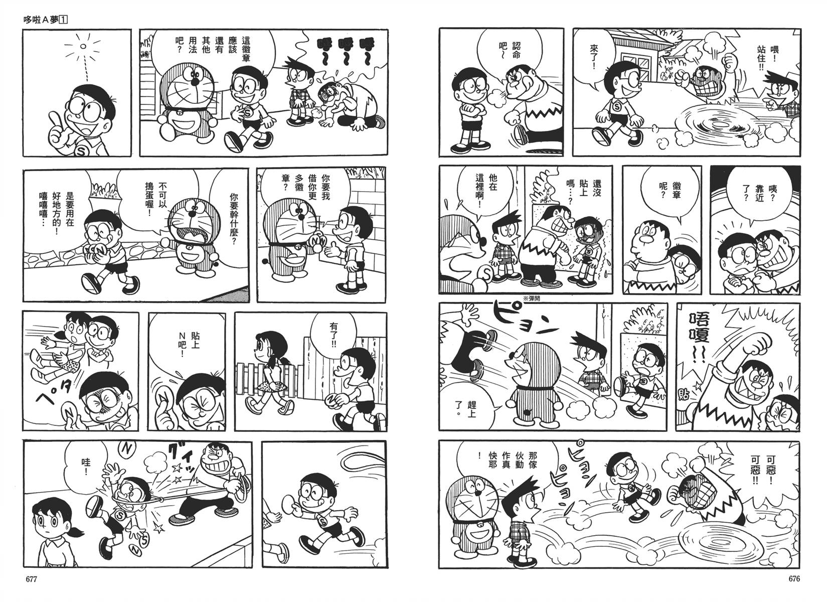 机器猫韩漫全集-大全集01无删减无遮挡章节图片 