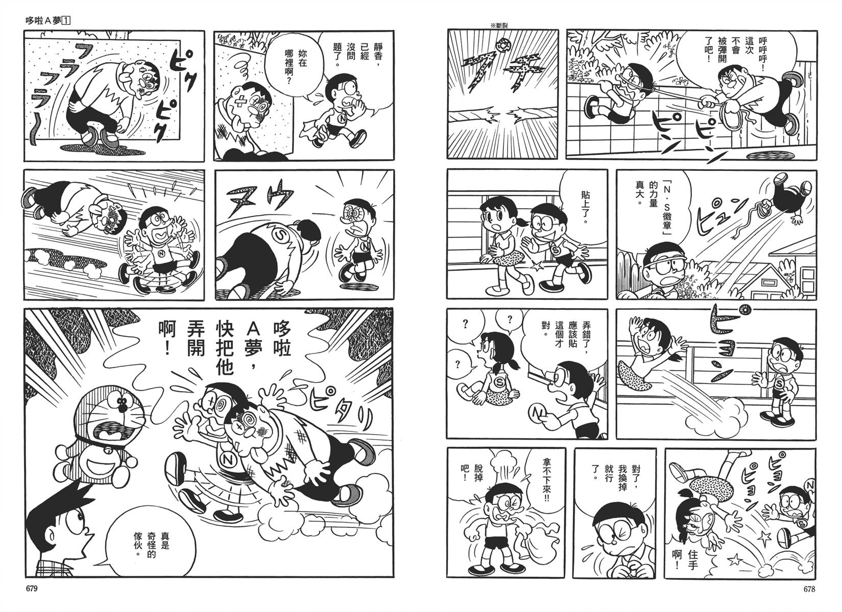 机器猫韩漫全集-大全集01无删减无遮挡章节图片 