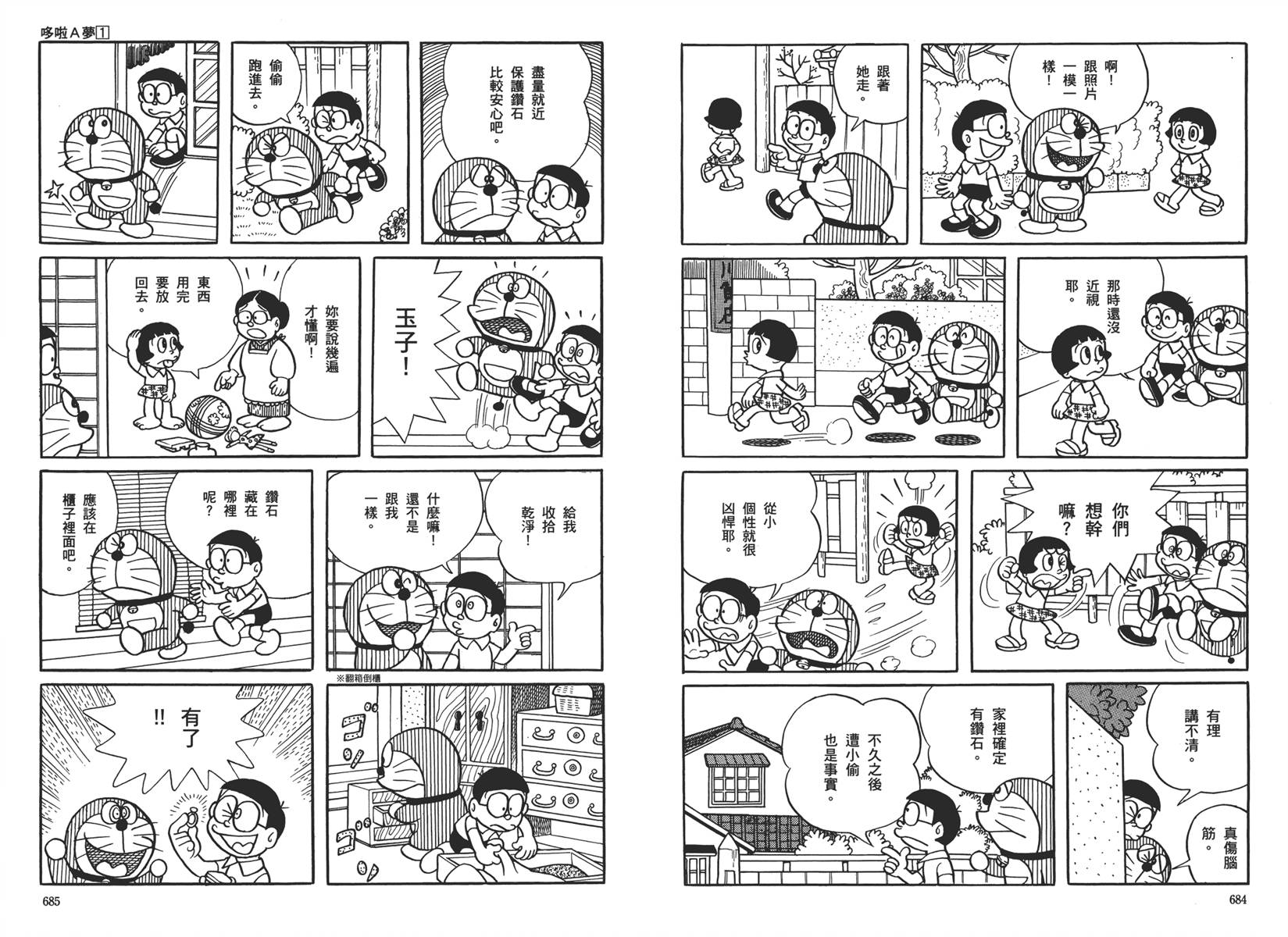 机器猫韩漫全集-大全集01无删减无遮挡章节图片 