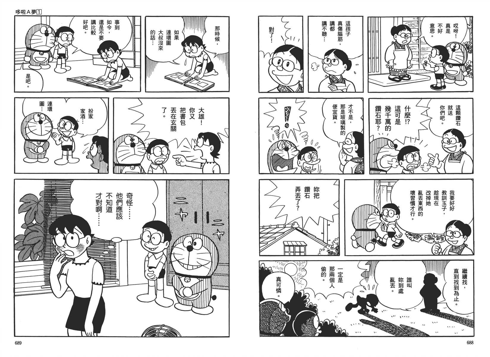 机器猫韩漫全集-大全集01无删减无遮挡章节图片 