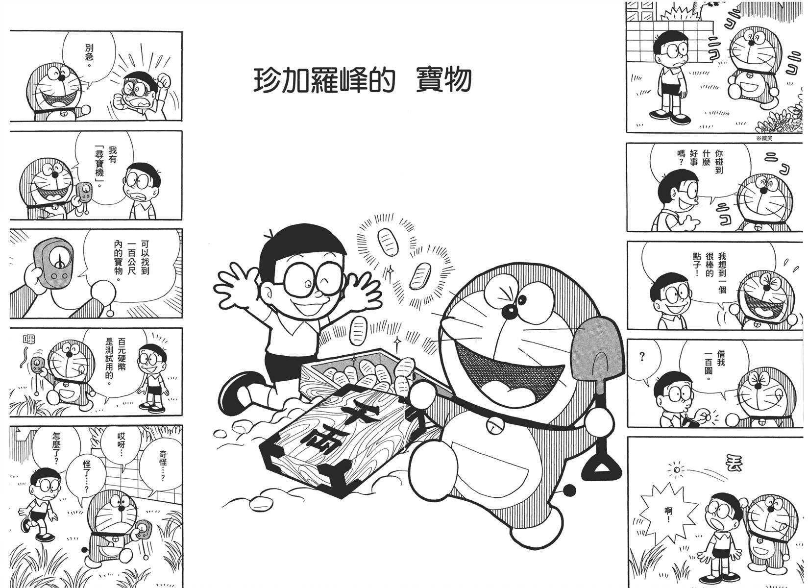 机器猫韩漫全集-大全集01无删减无遮挡章节图片 