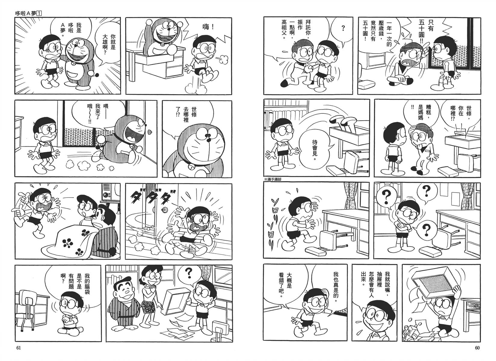 机器猫韩漫全集-大全集01无删减无遮挡章节图片 