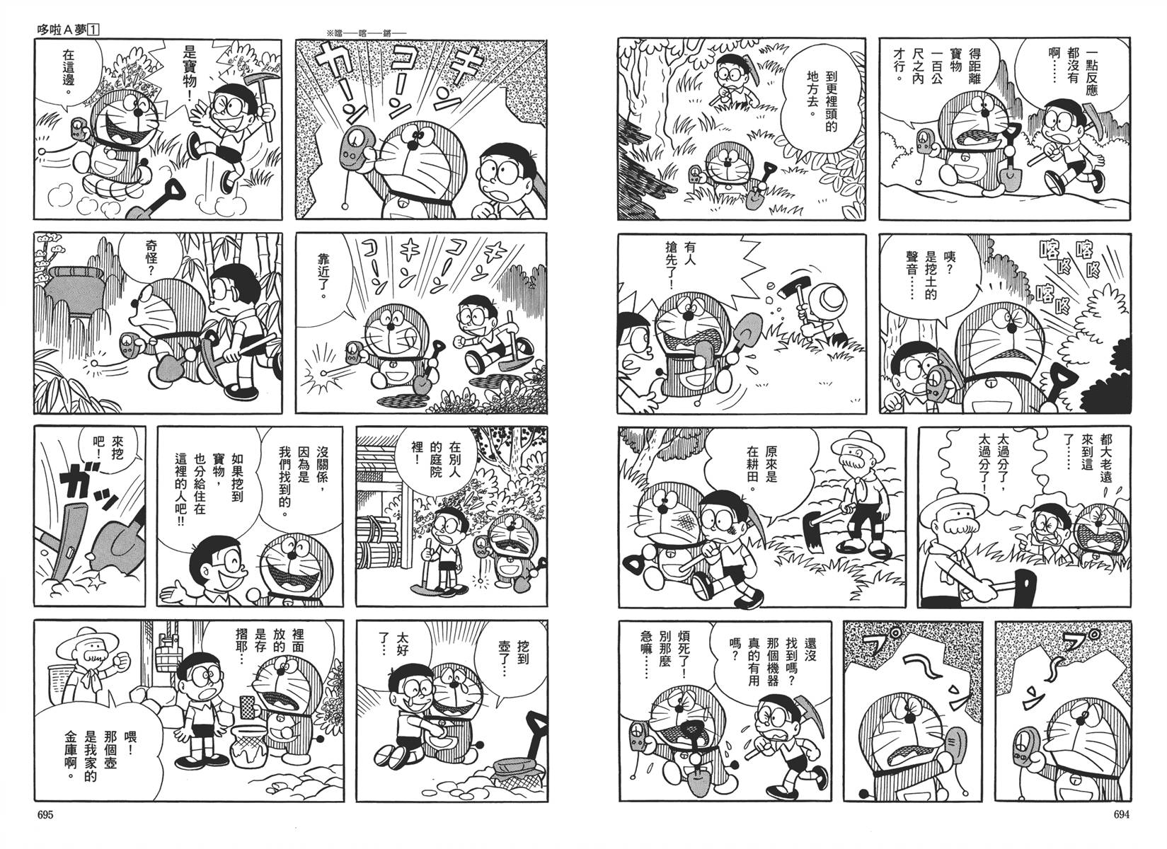 机器猫韩漫全集-大全集01无删减无遮挡章节图片 