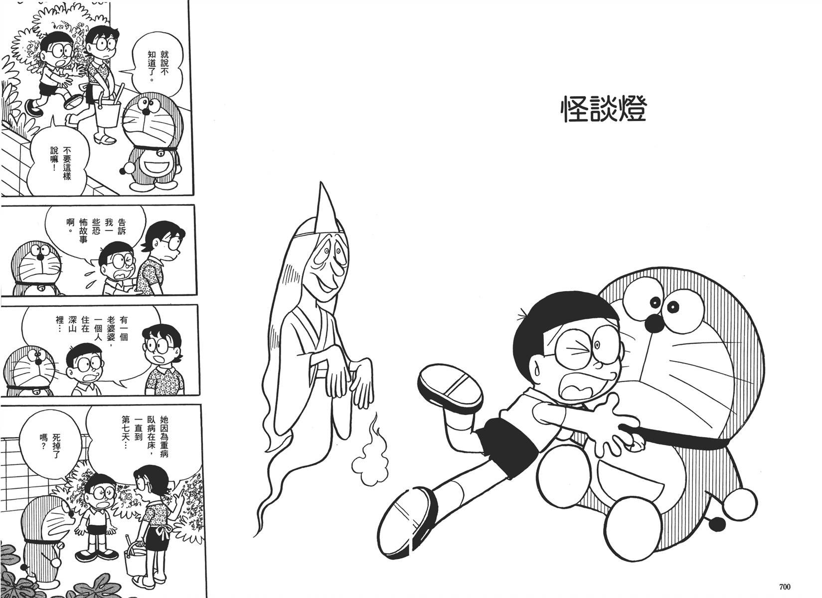 机器猫韩漫全集-大全集01无删减无遮挡章节图片 